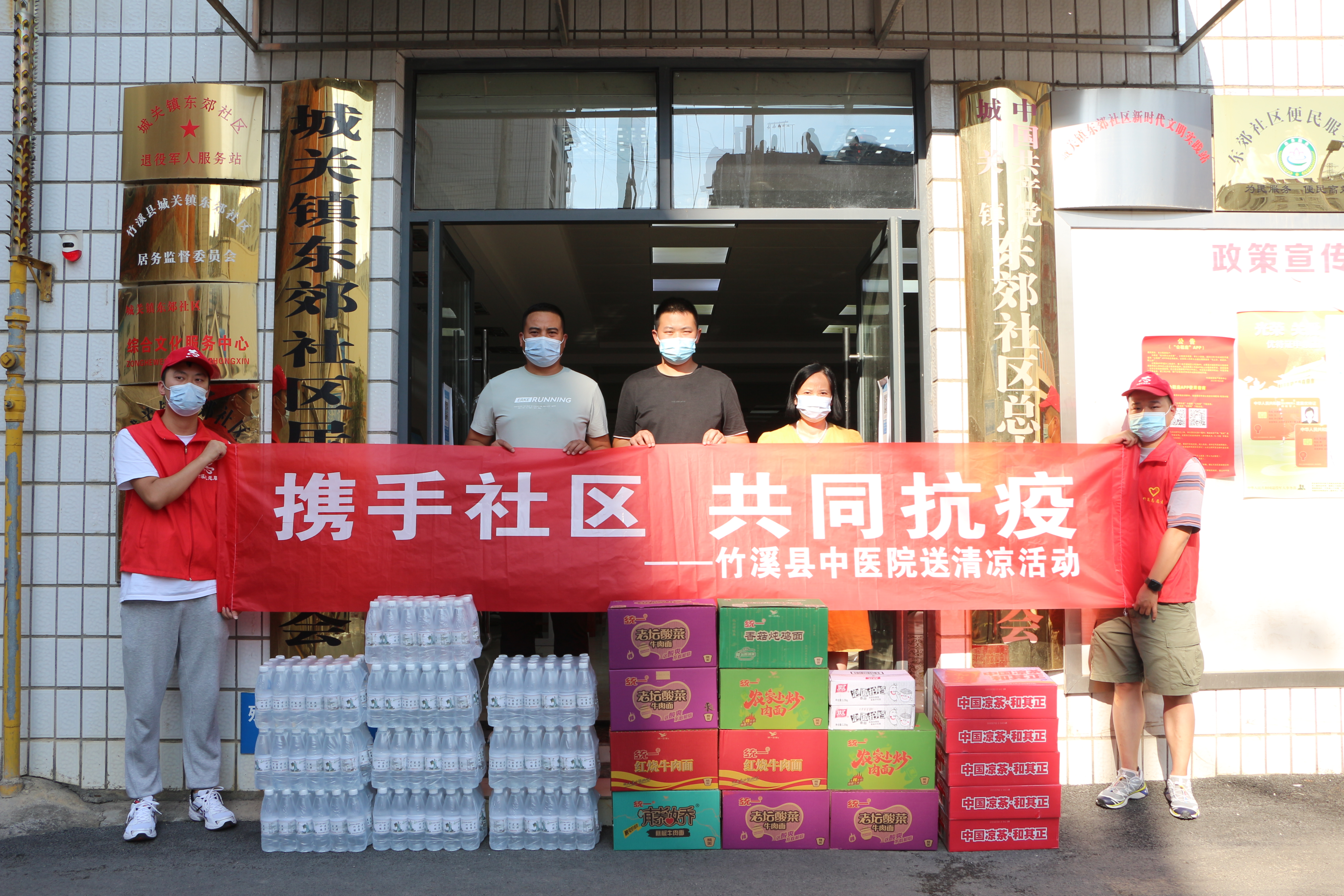 竹溪县中医院开展送清凉活动