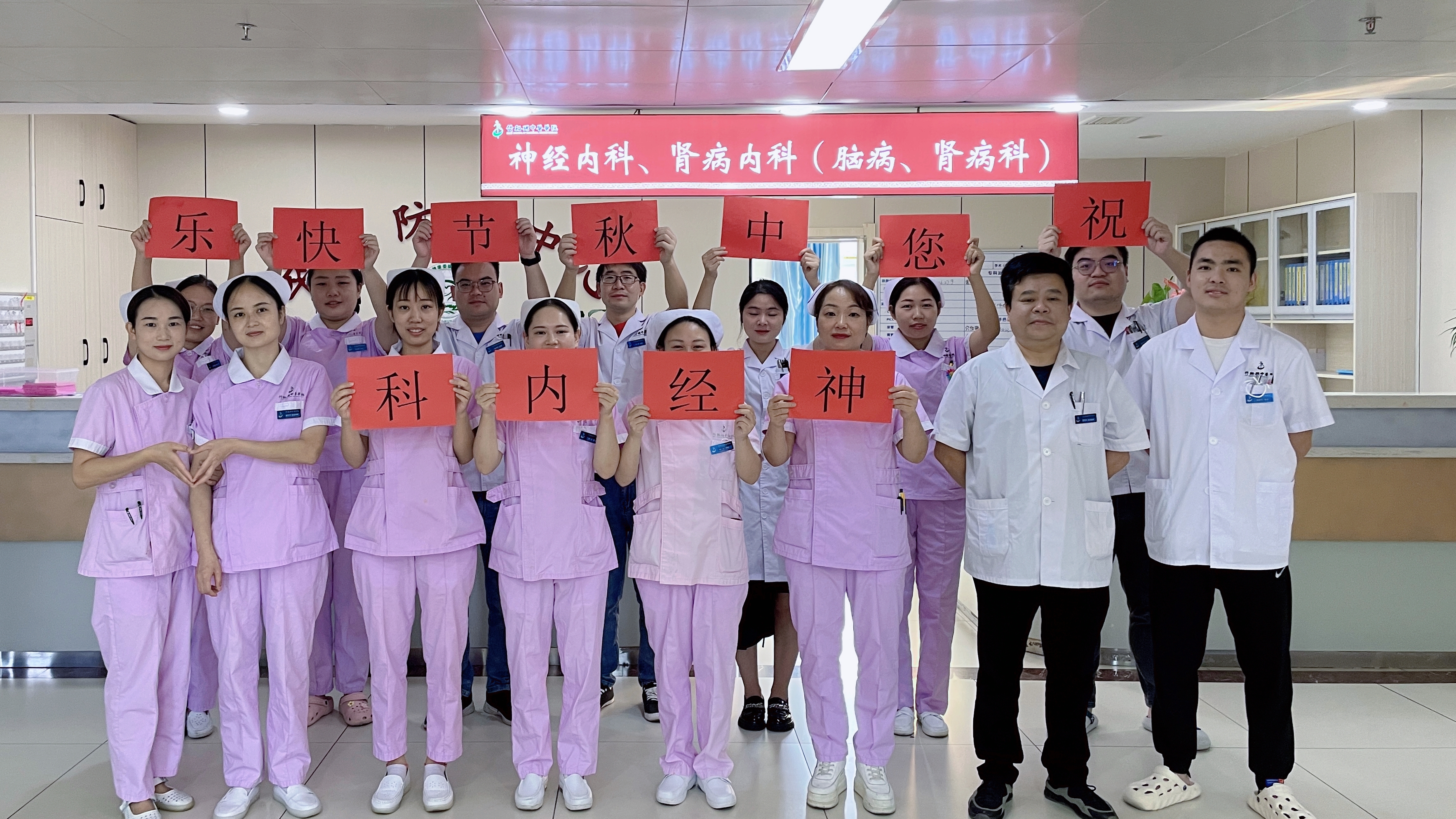 县中医院神经、肾病内科开展中秋节关爱病友活动