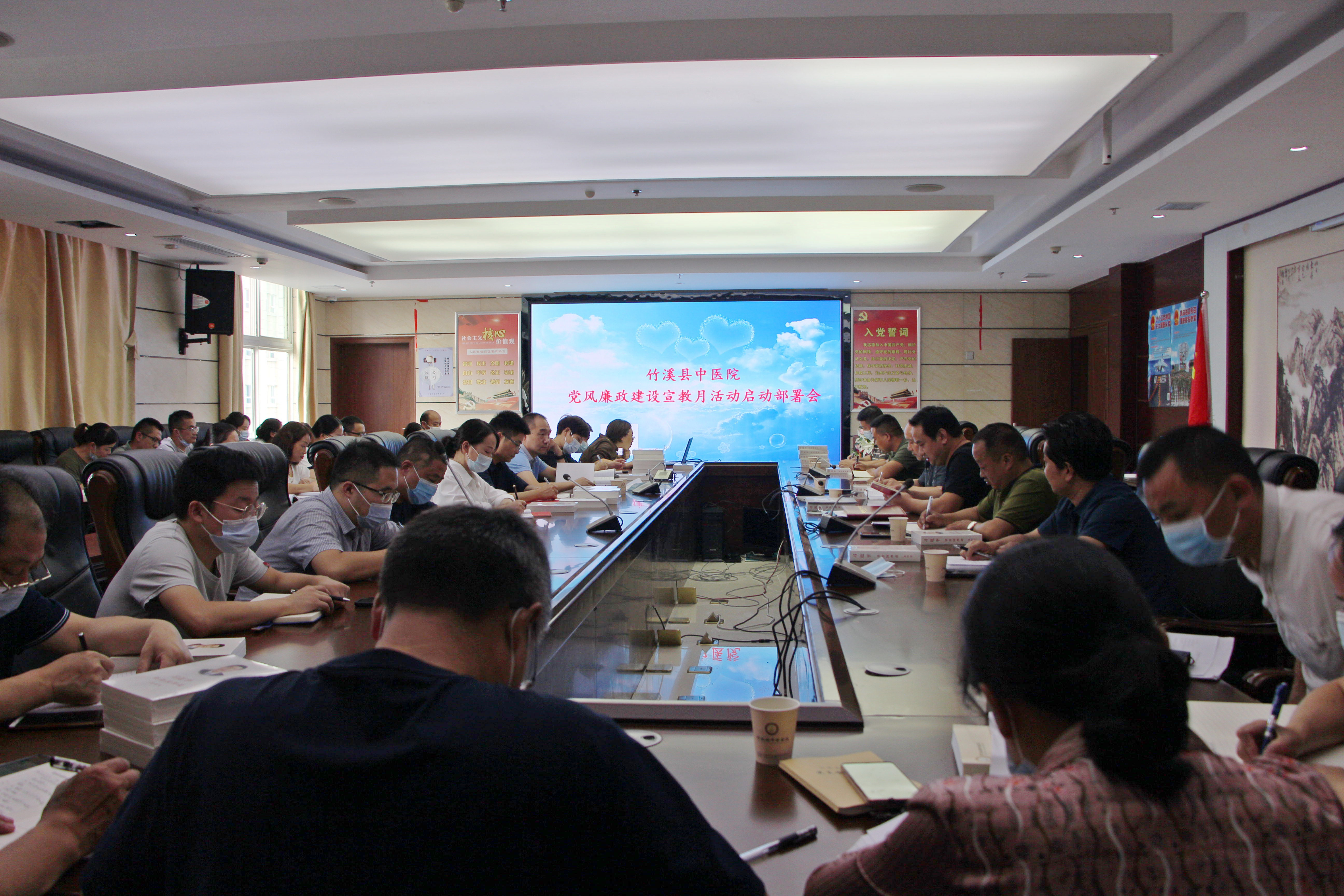 竹溪县中医院召开党风廉政建设宣教月启动部署会