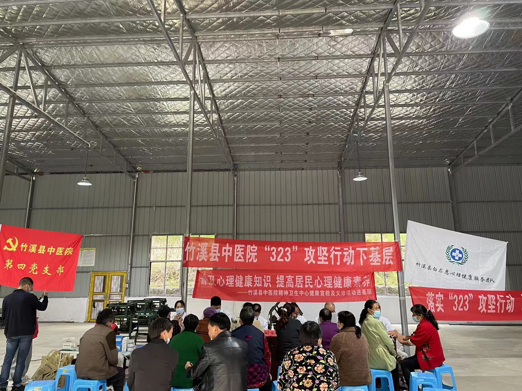 竹溪县中医院“323”攻坚行动第二十五、二十六站走进桃源、向坝