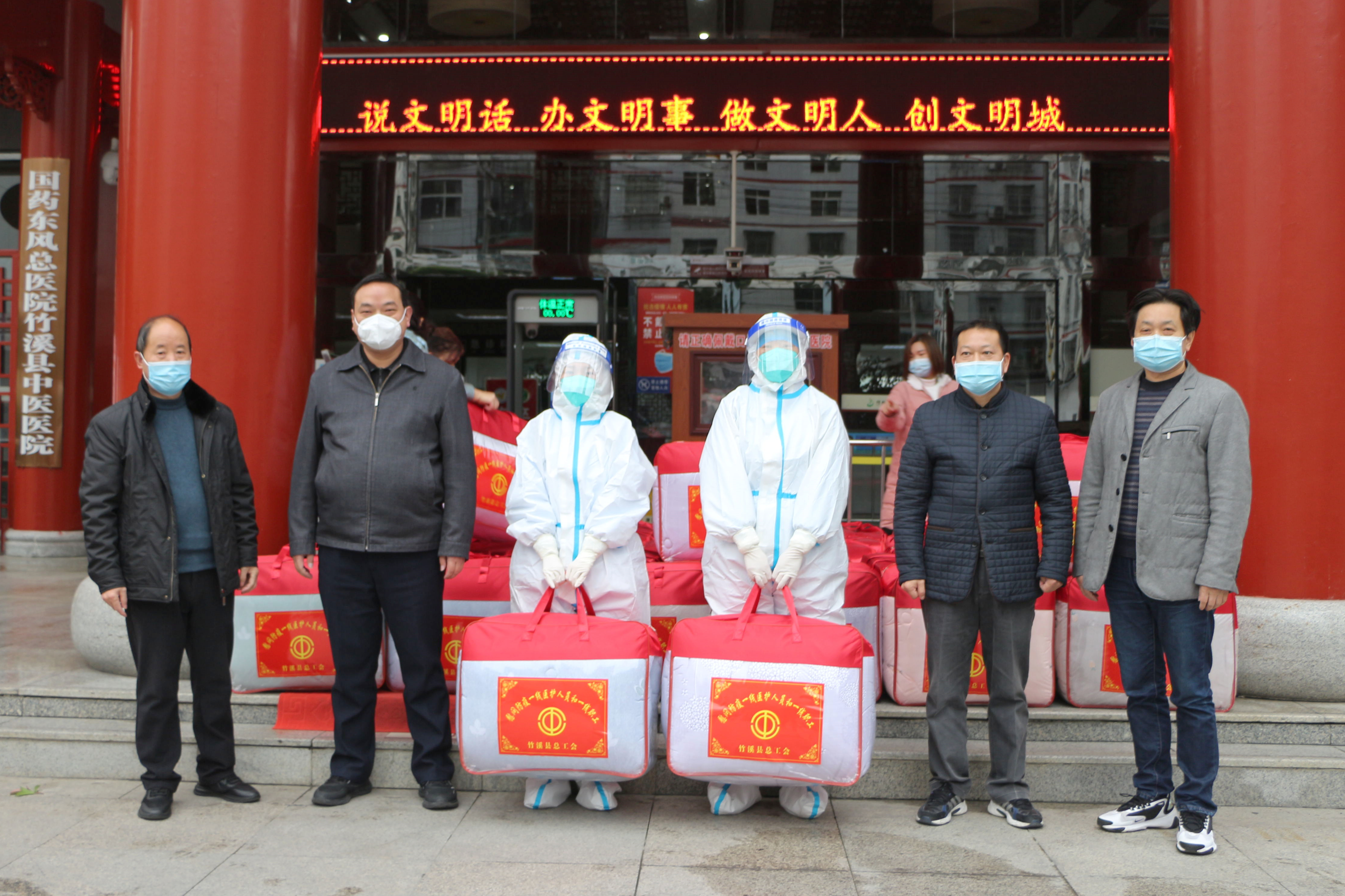 竹溪县总工会捐赠我院抗疫爱心棉被50床