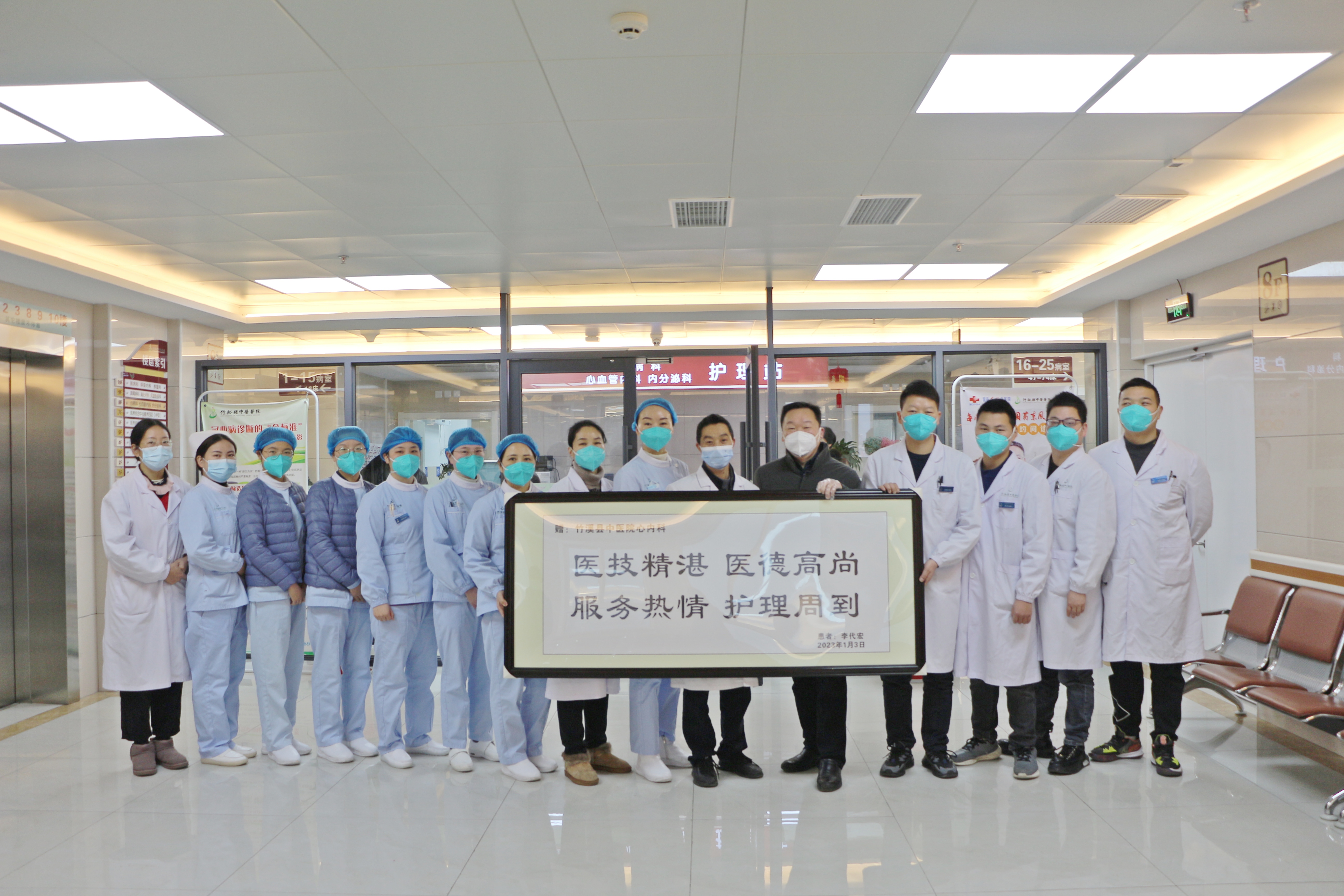 竹溪县中医院全力救治患者 温暖收获新年第一面牌匾