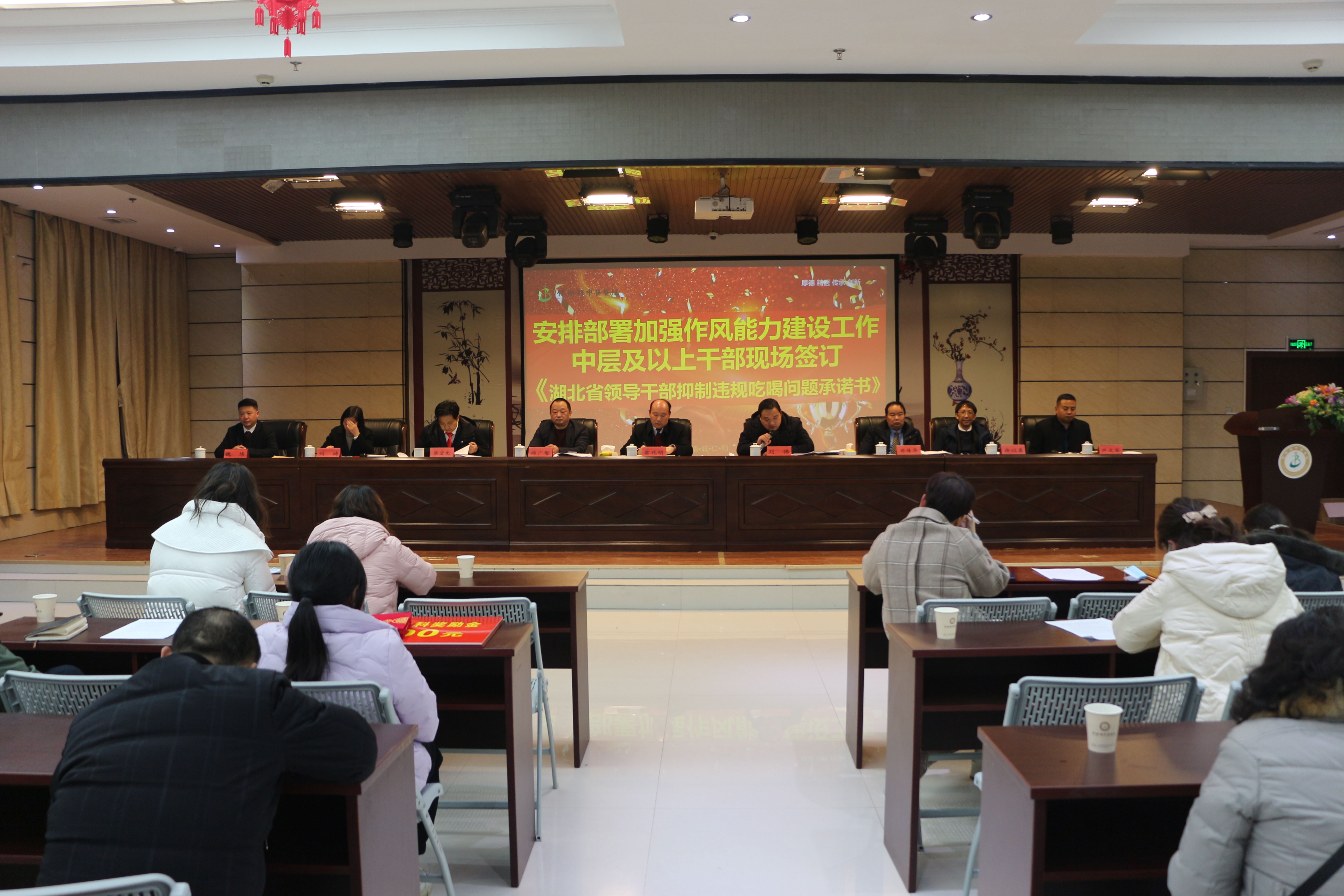 竹溪县中医院召开能力作风建设工作会议