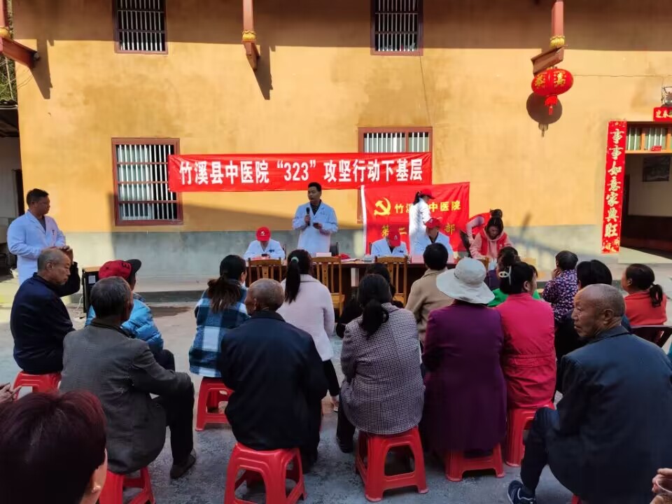 竹溪县中医院“323”攻坚行动第三十一站走进泉溪镇