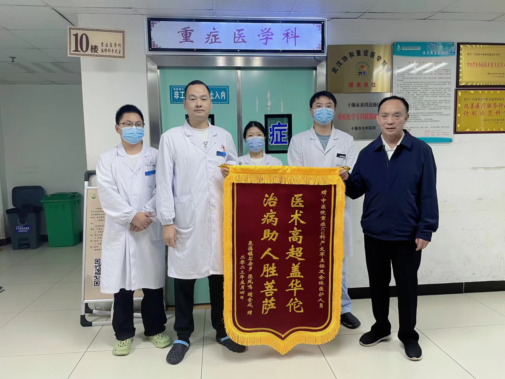 信任与荣誉！这面锦旗是“5.4”青年节最好的礼物