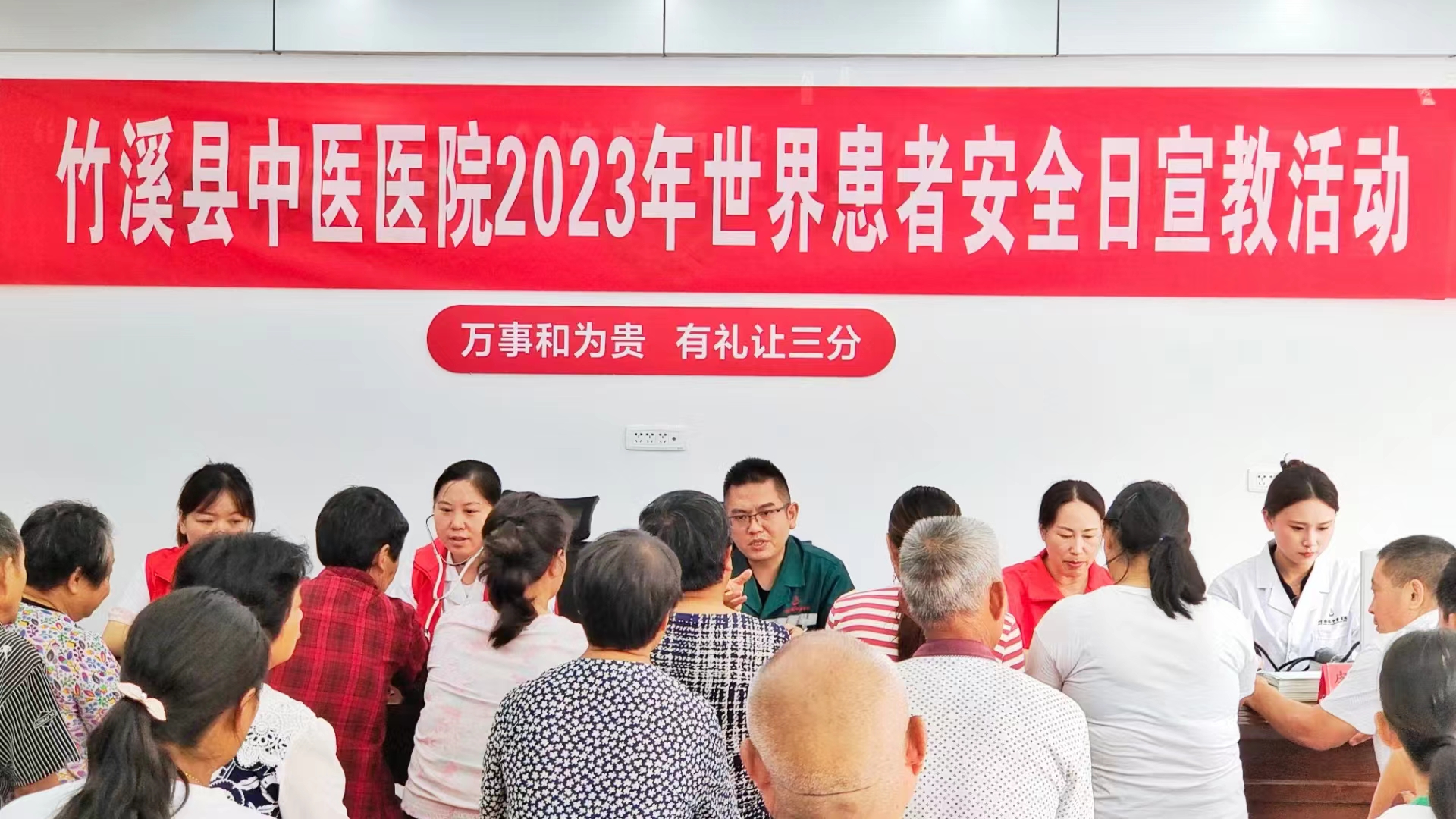 鼓励患者参与患者安全-竹溪县中医医院开展世界安全日系列宣教活动