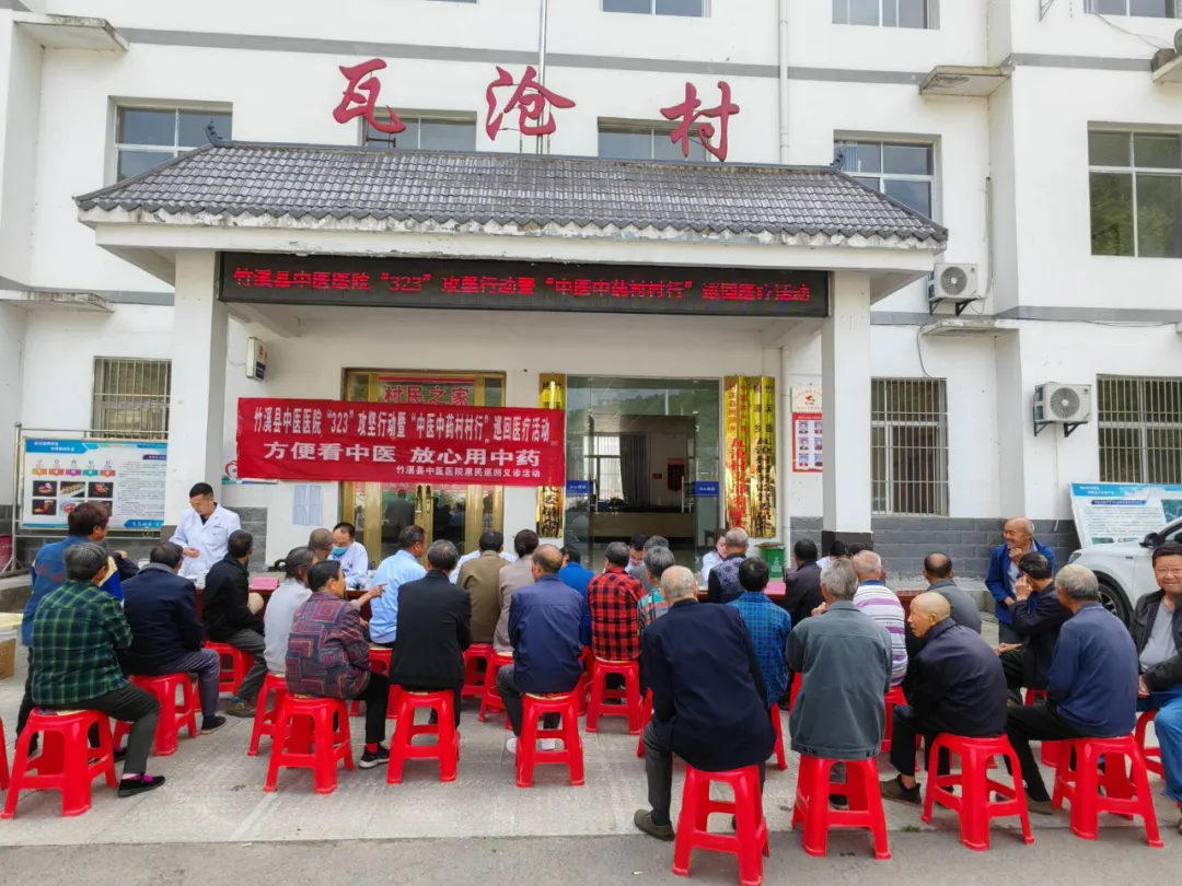 党建引领推动医疗资源下沉让群众就医更方便 ——竹溪县中医医院323攻坚暨“中医中药村村行”巡回义诊侧记