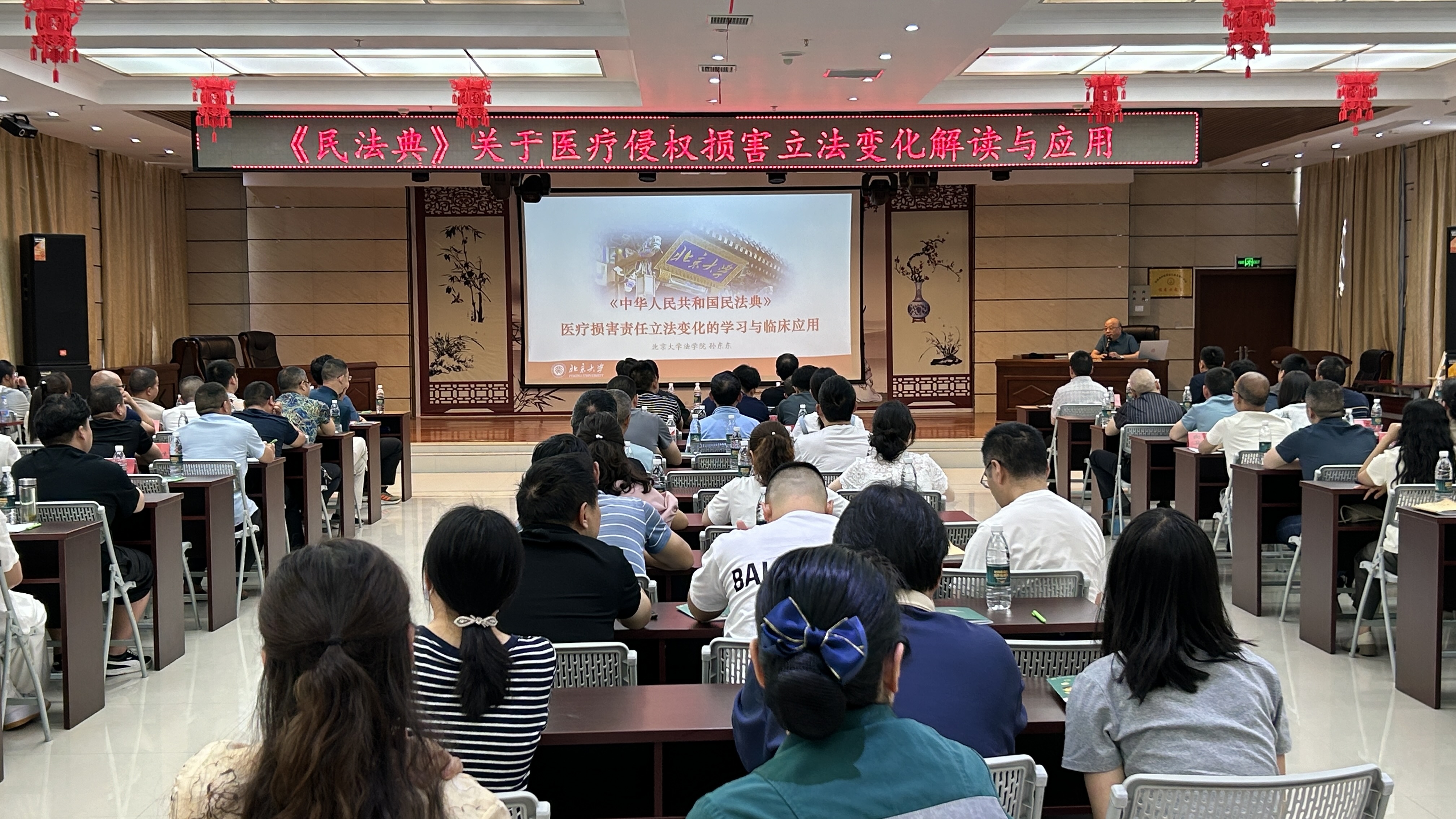 竹溪县中医医院邀北大教授开展《民法典》医疗侵权损害立法变化解读与应用培训活动
