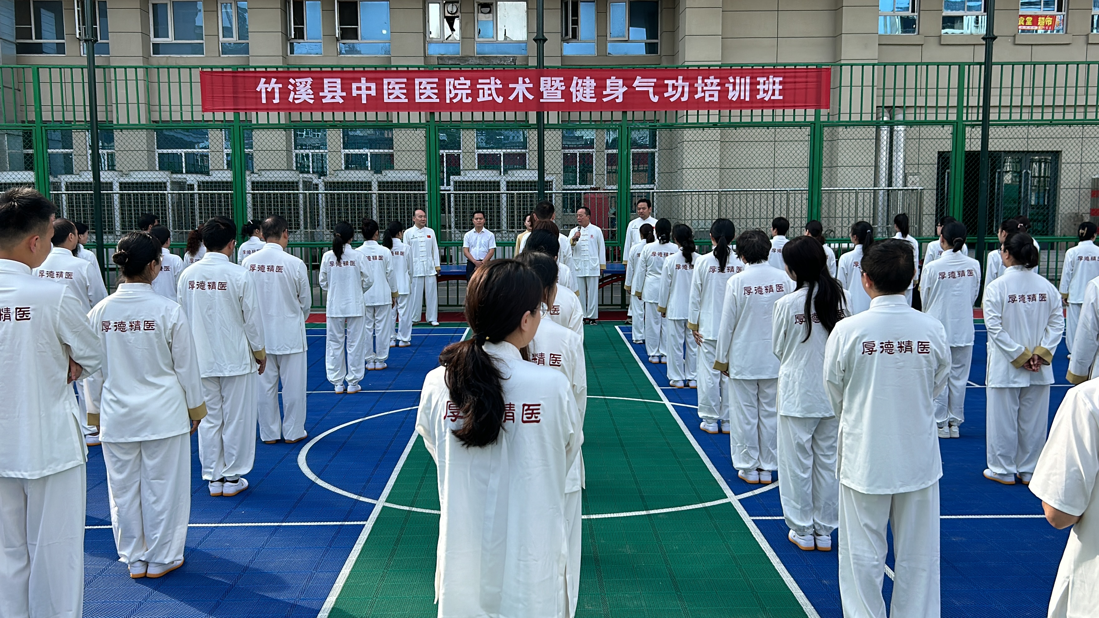 竹溪县中医医院武术暨健身气功培训班开班