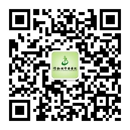 竹溪县中医院招聘护理人员公告（常年招聘）