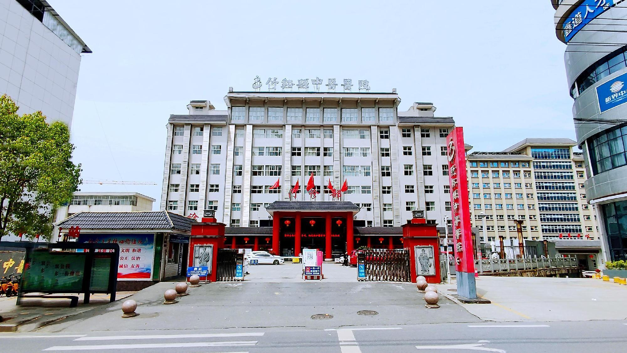 竹溪县中医院复诊公告