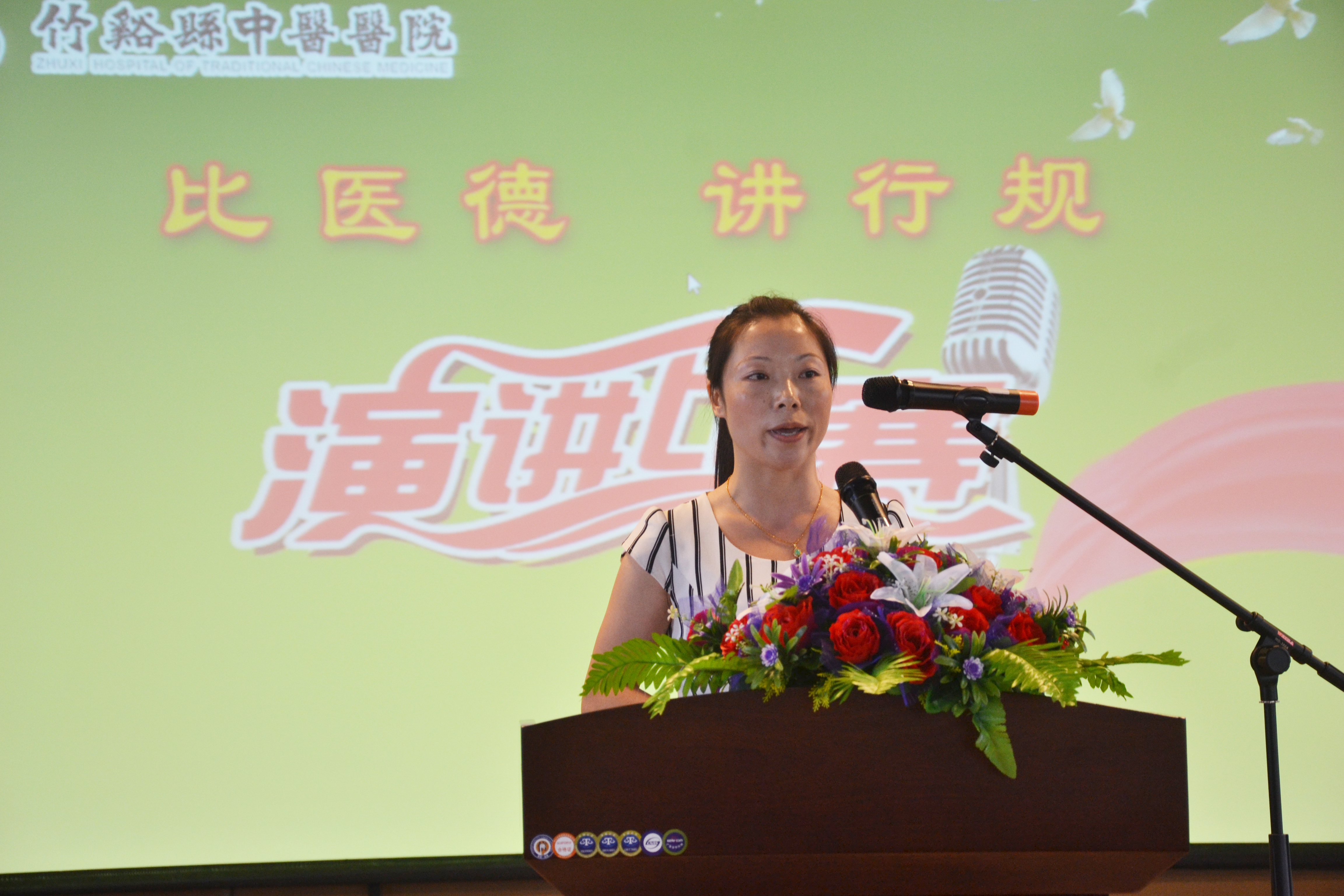 3中医院演讲比赛.jpg