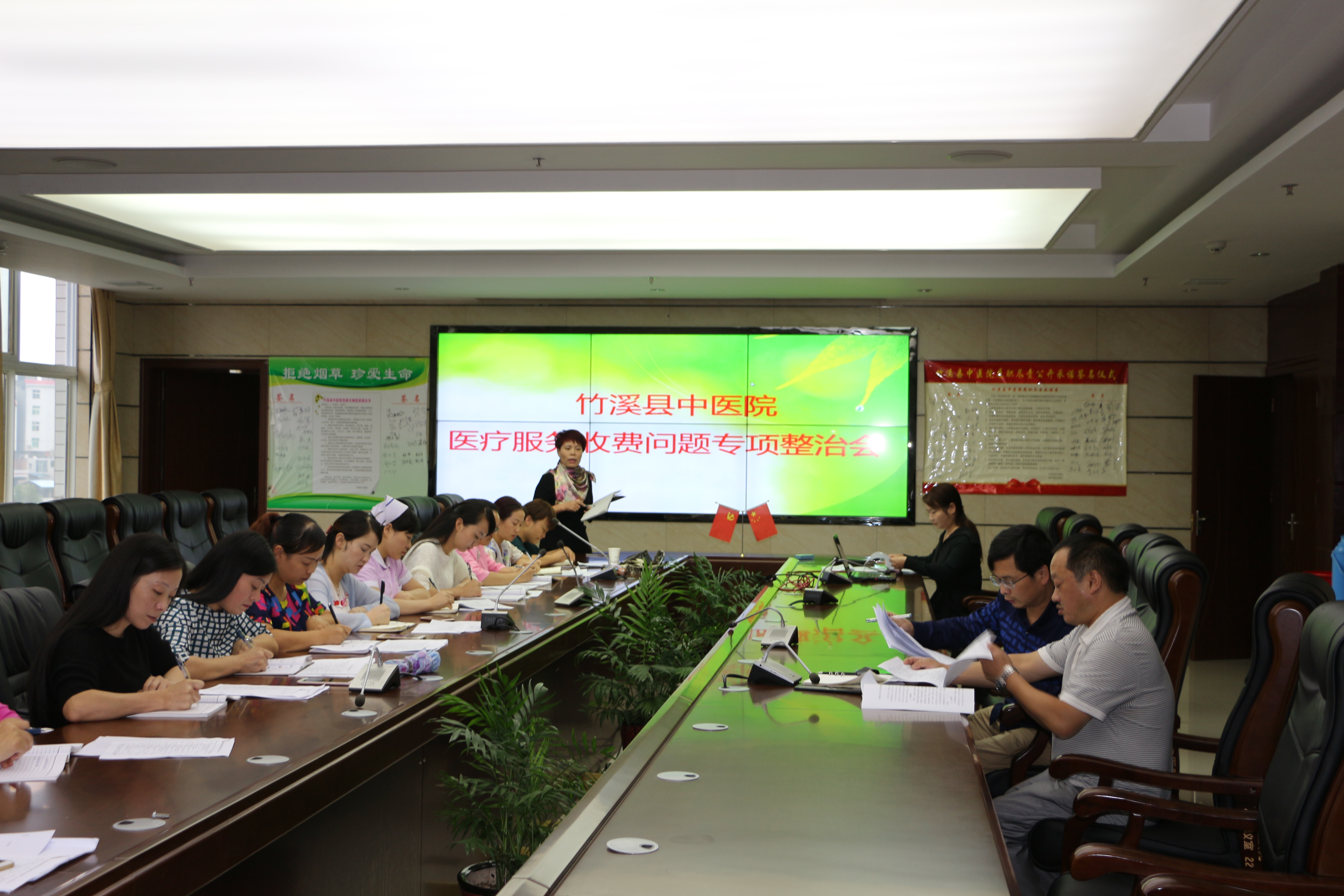 我院召开医疗服务收费问题专项整治会