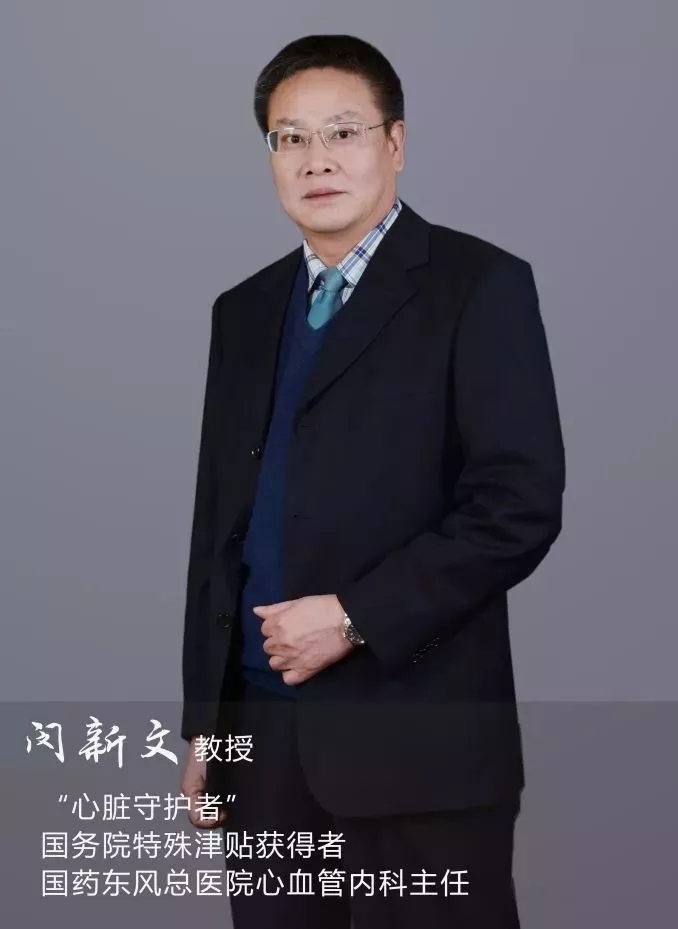 竹溪县中医院介入中心恢复心脏血管造影术和支架植入术的公告