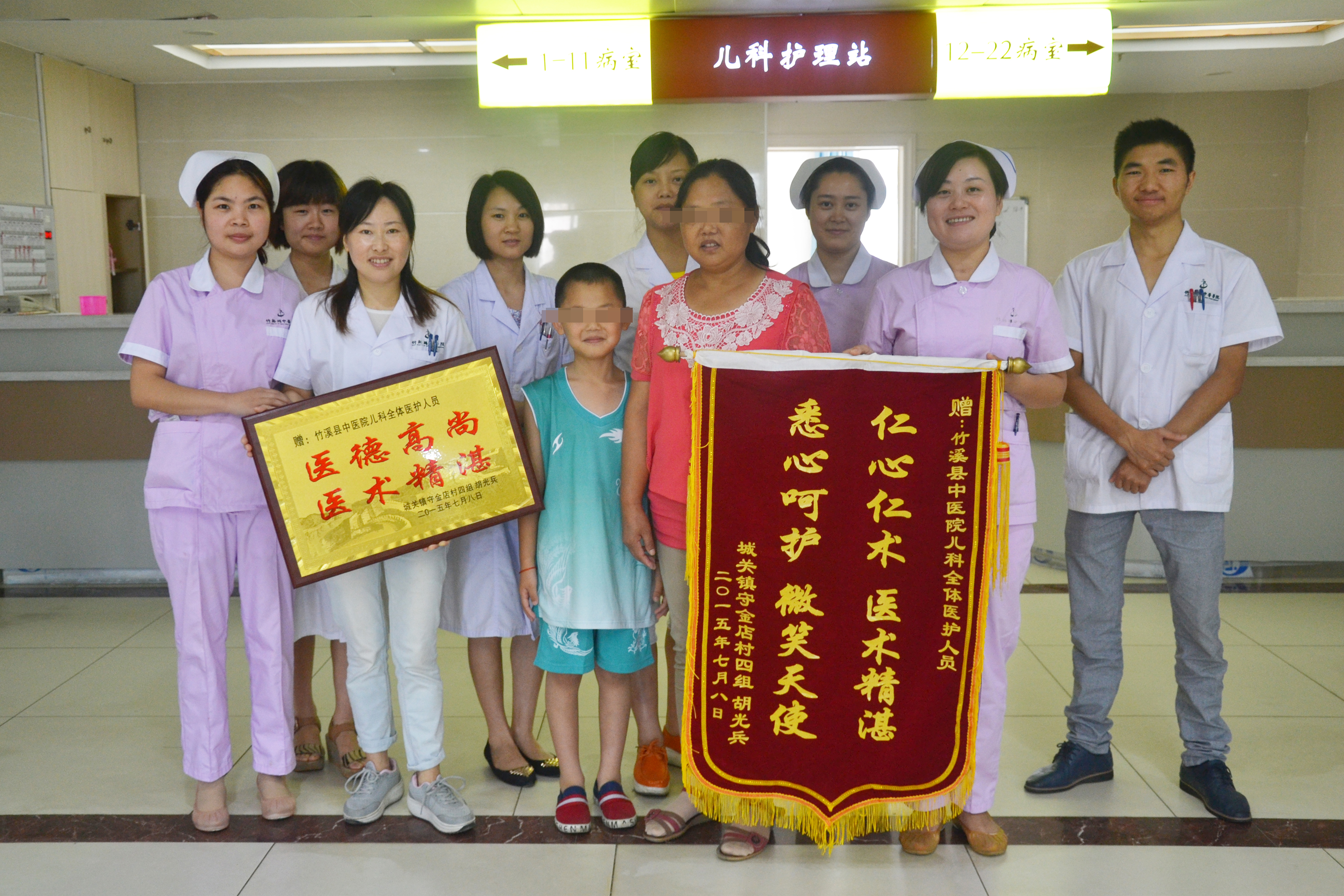 儿科获赠锦旗牌匾（加马赛克）.jpg