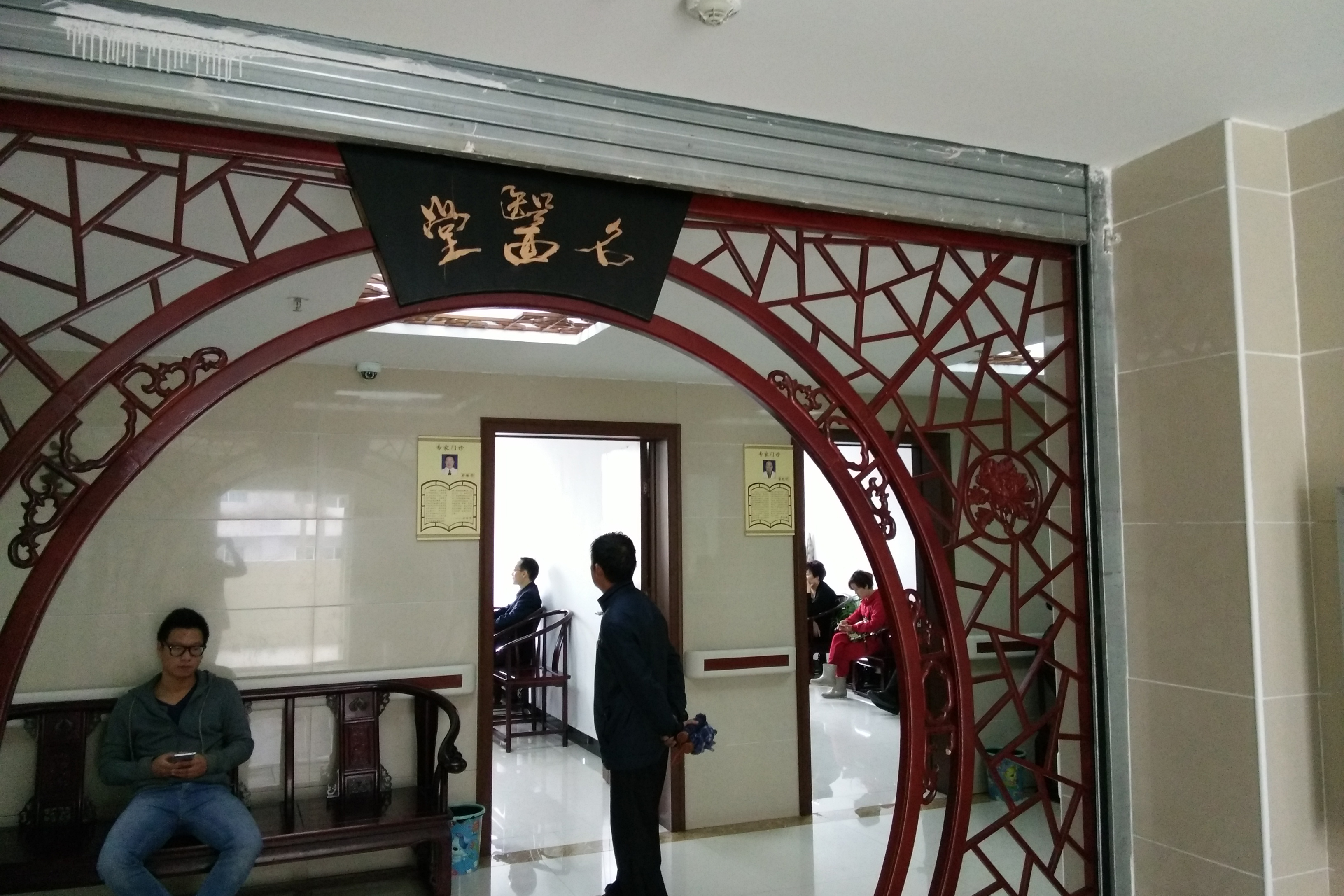 别样的节假日