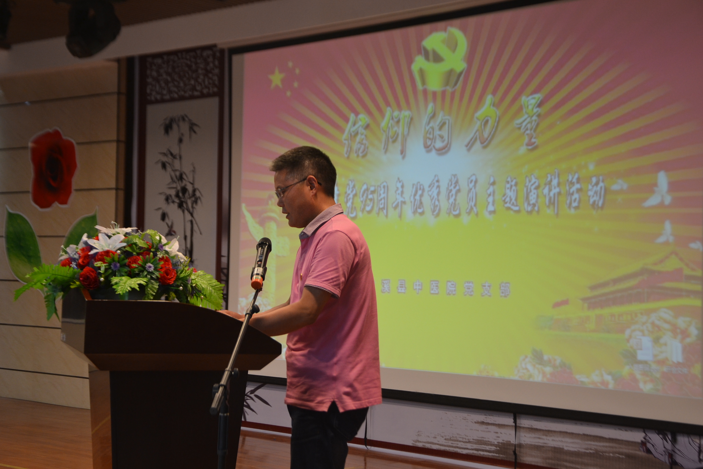 汤明启演讲.JPG
