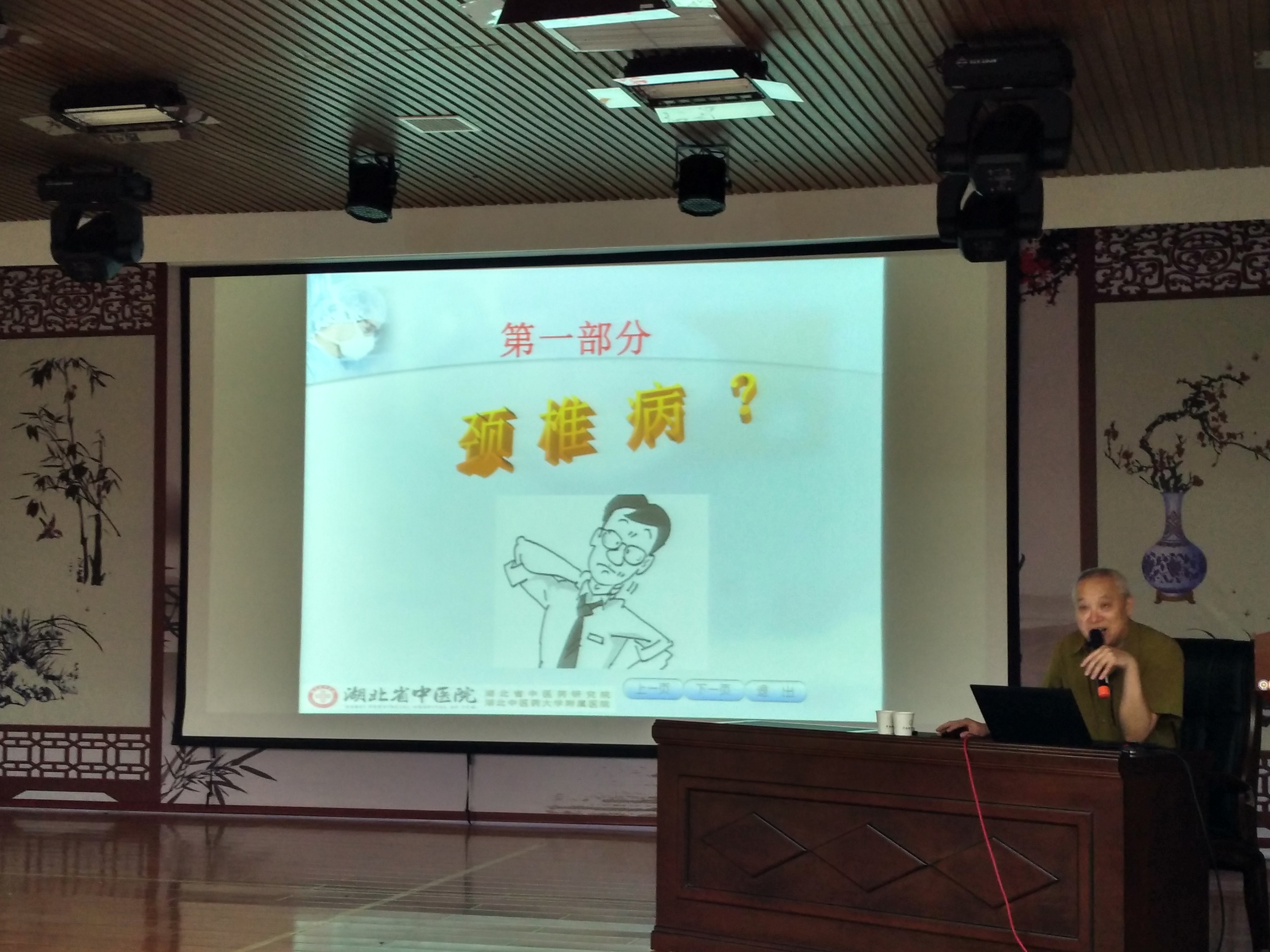 白教授授课.jpg