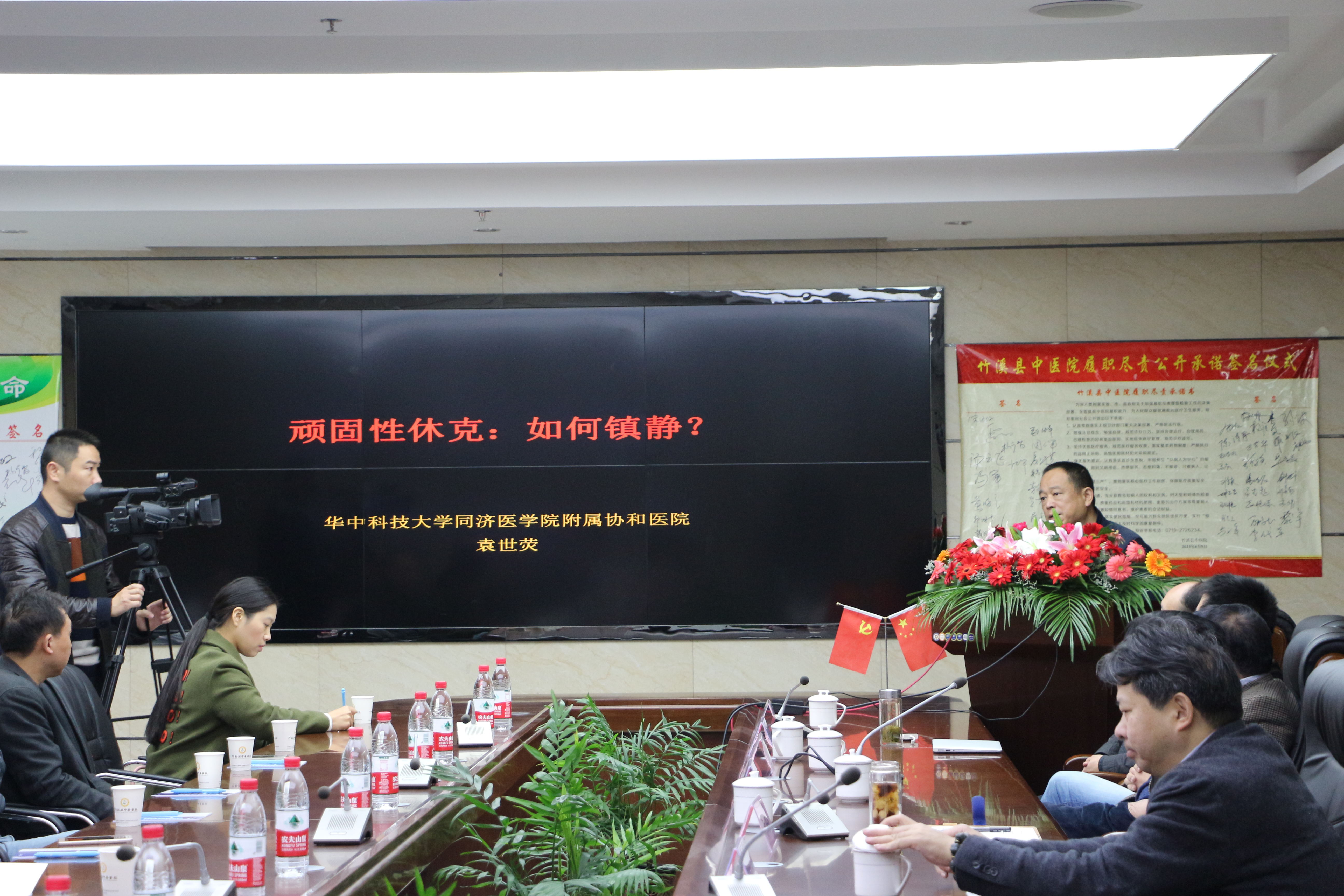 袁教授讲课.jpg