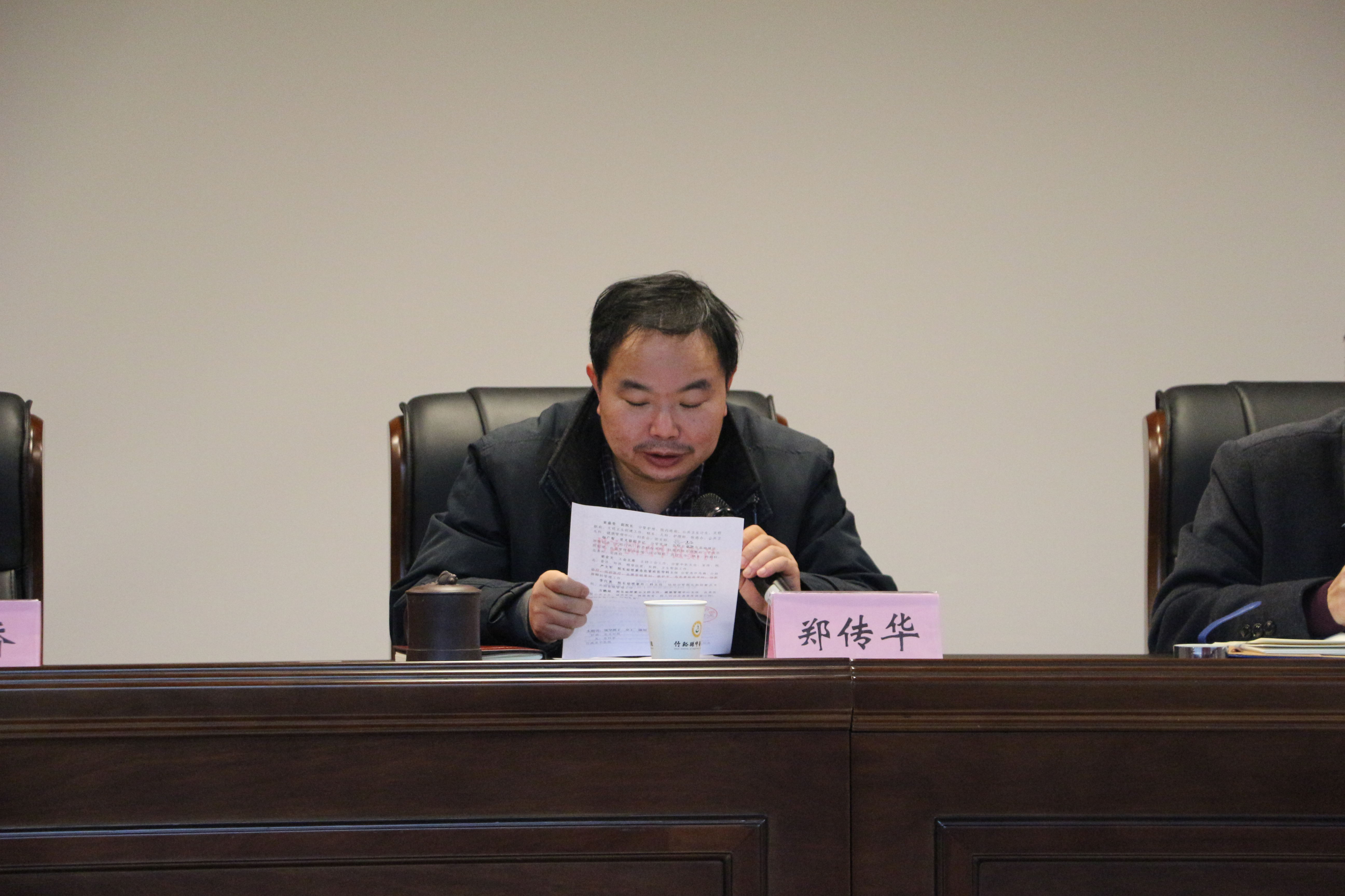 郑传华宣读《关于2017年度领导班子分工的通知》.jpg