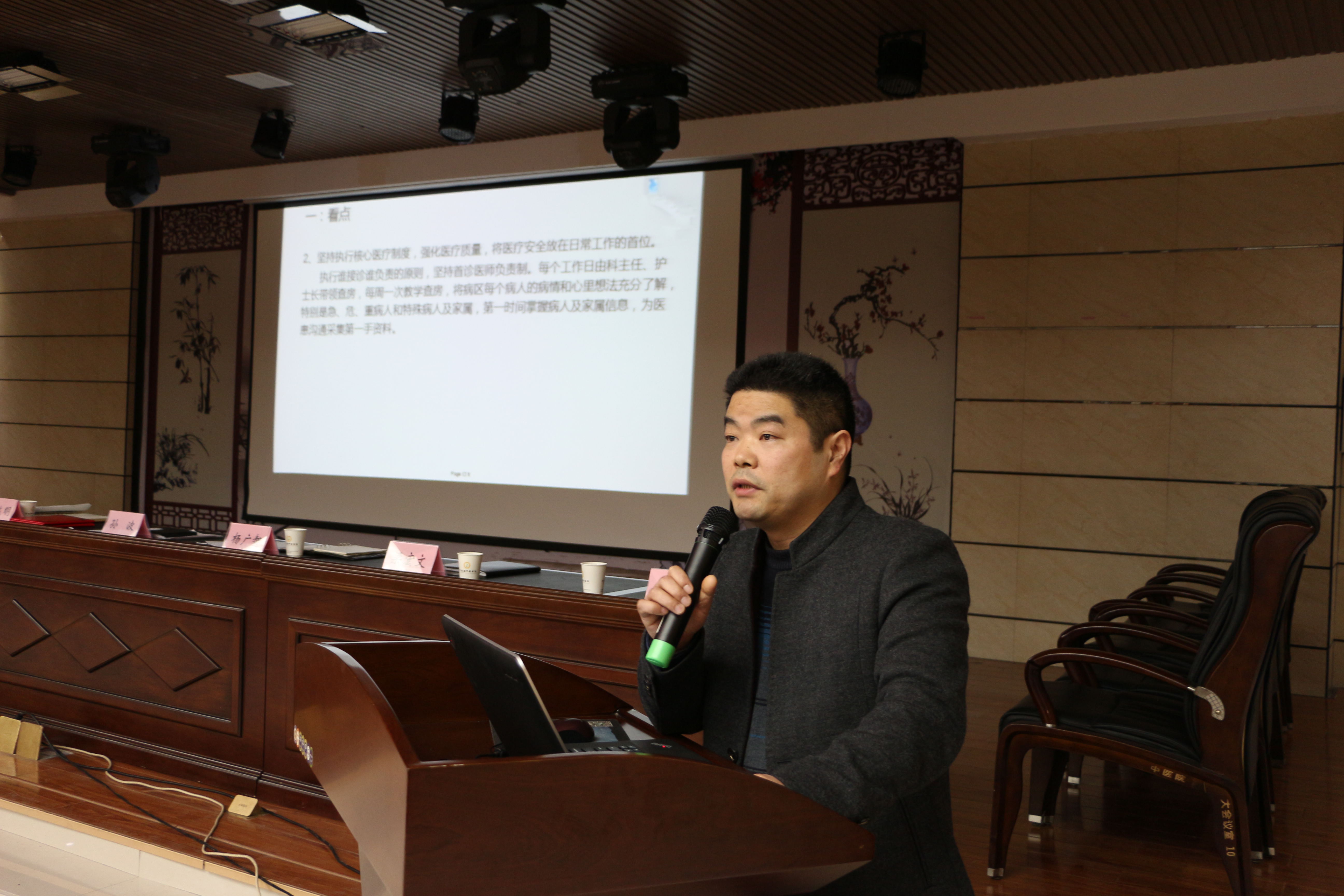 先进科主任发言.jpg