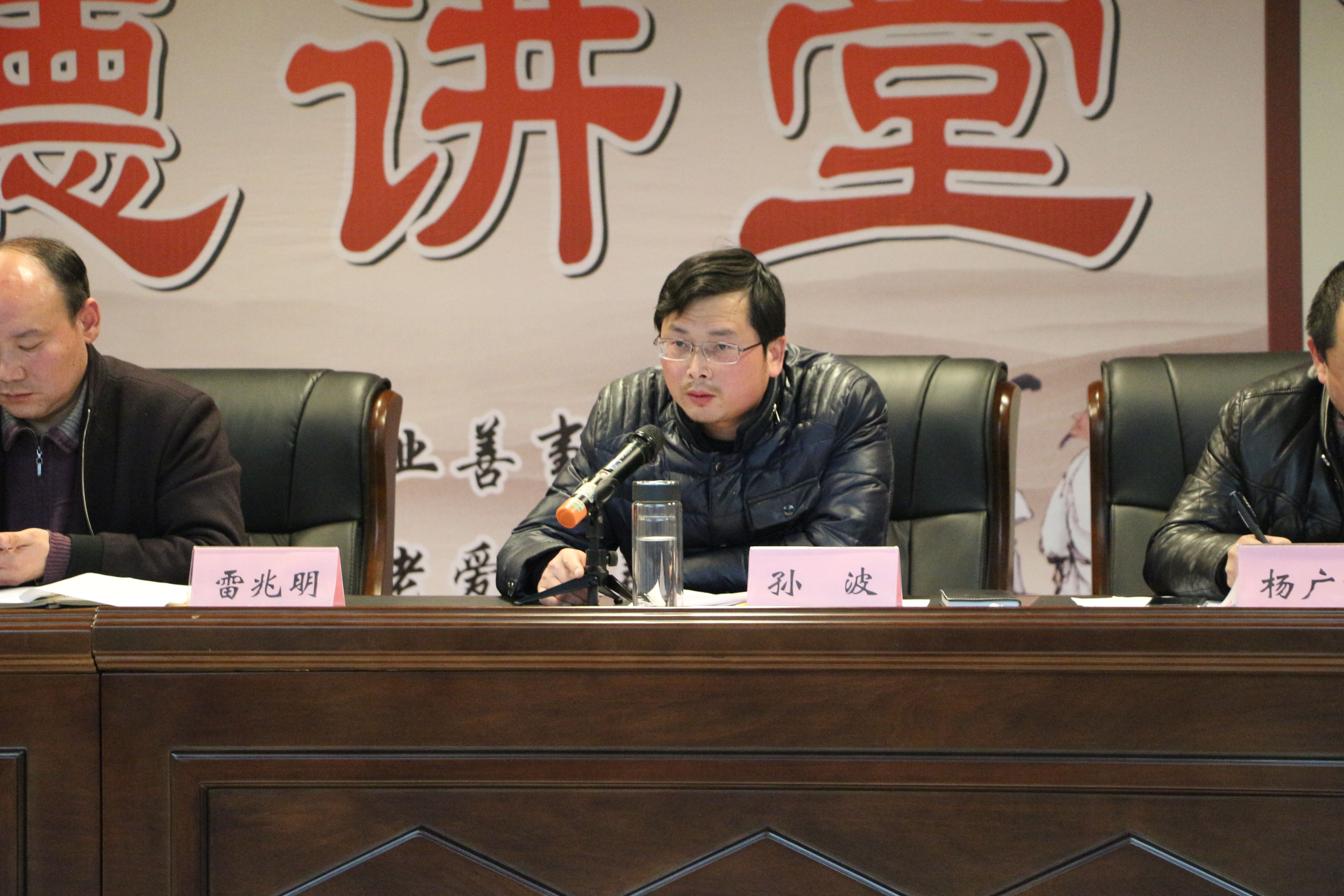 孙波解读绩效管理办法.jpg