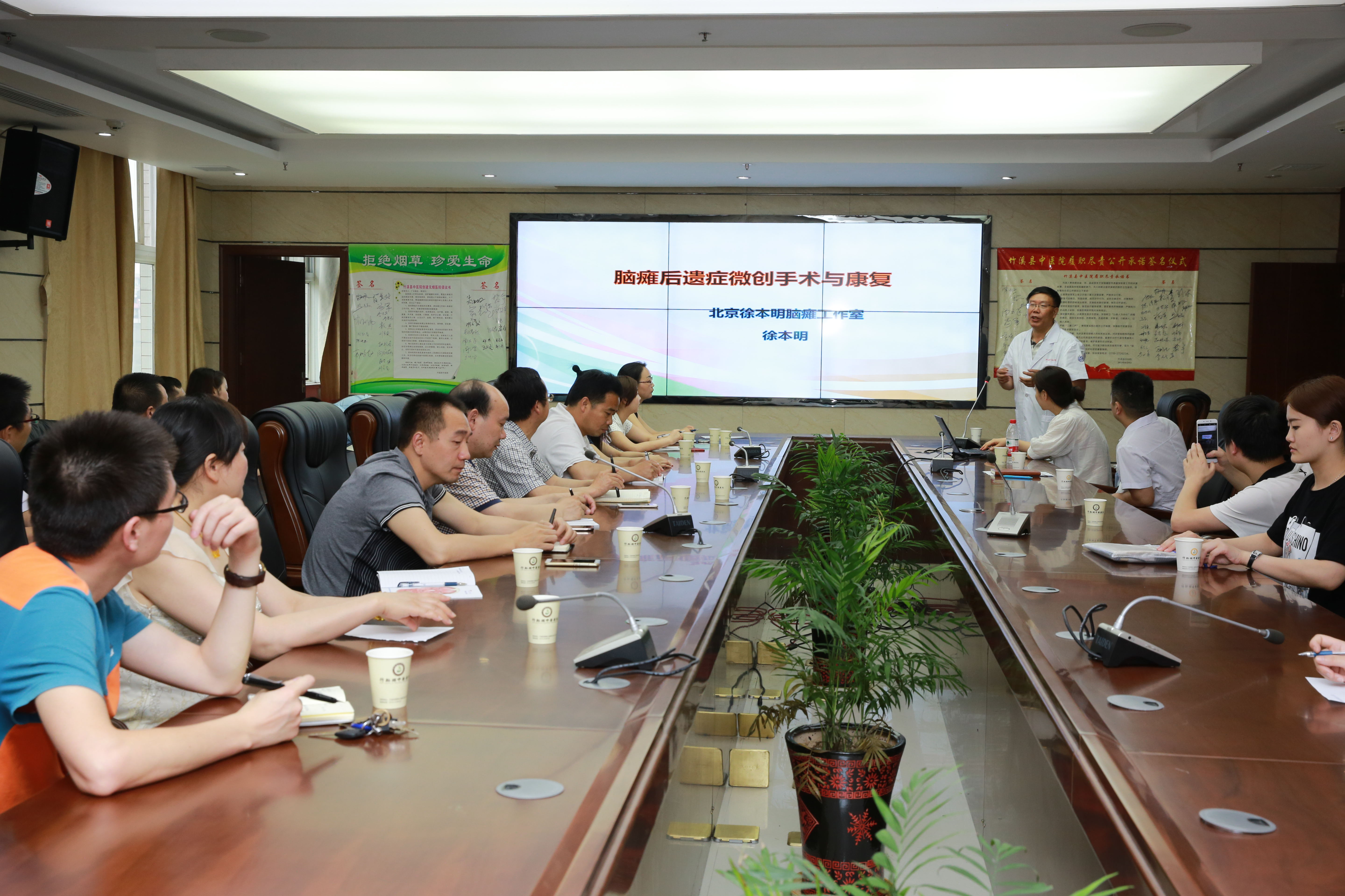 脑瘫后遗症微创手术与康复培训会6_看图王.jpg