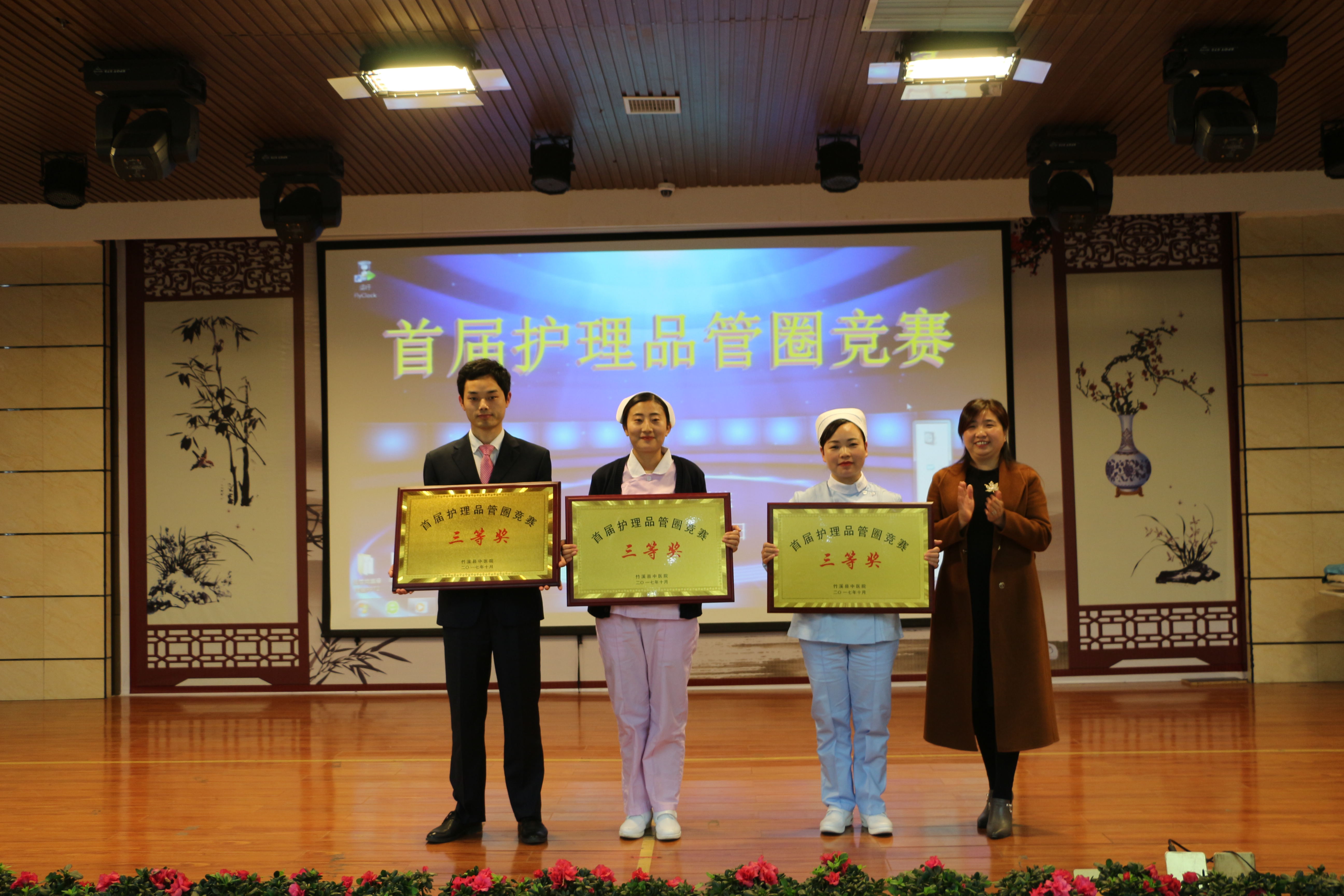 黄盛香为三等奖护理单元颁奖.jpg