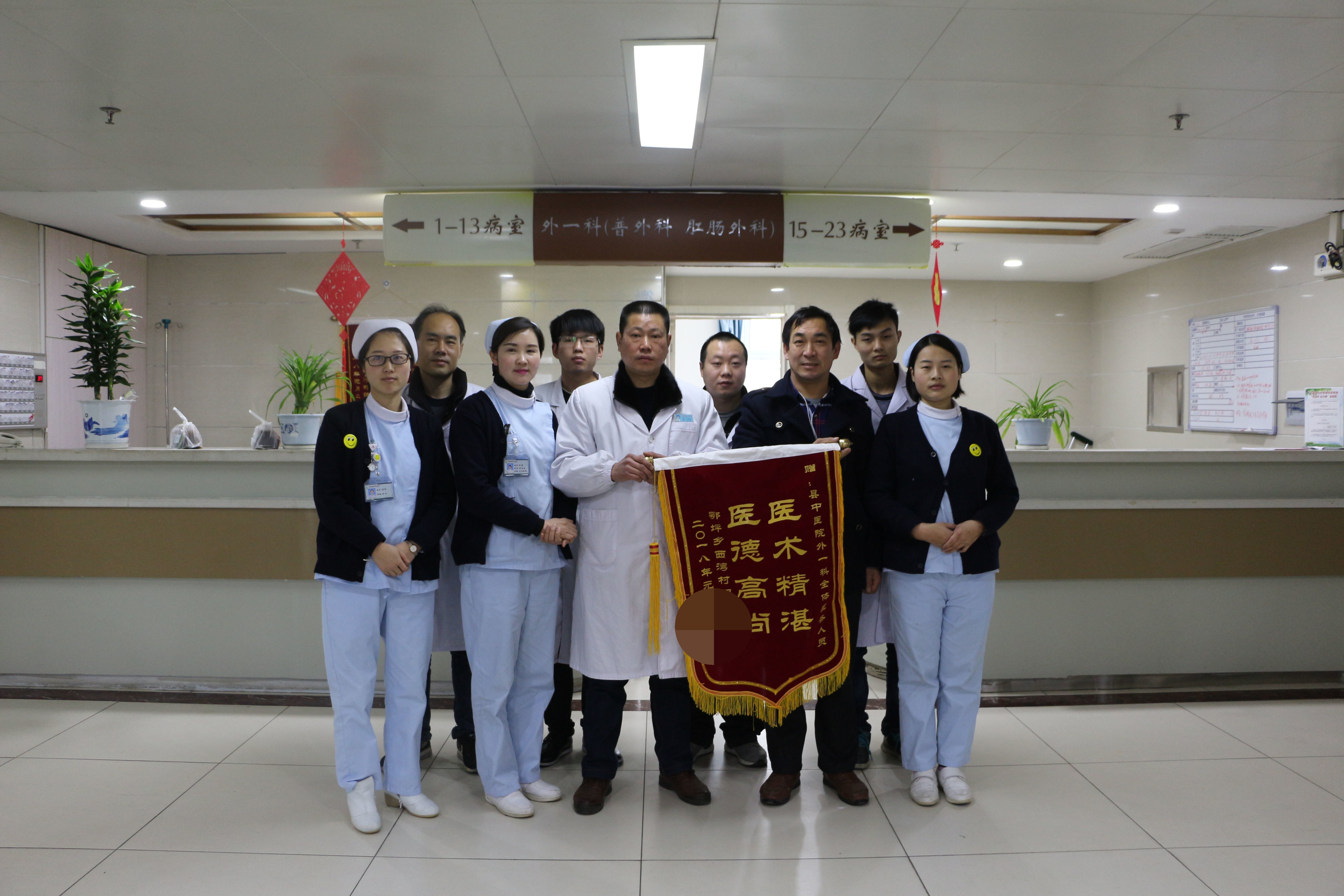 1月26日外一科获得明大娘赠送锦旗1_看图王.jpg