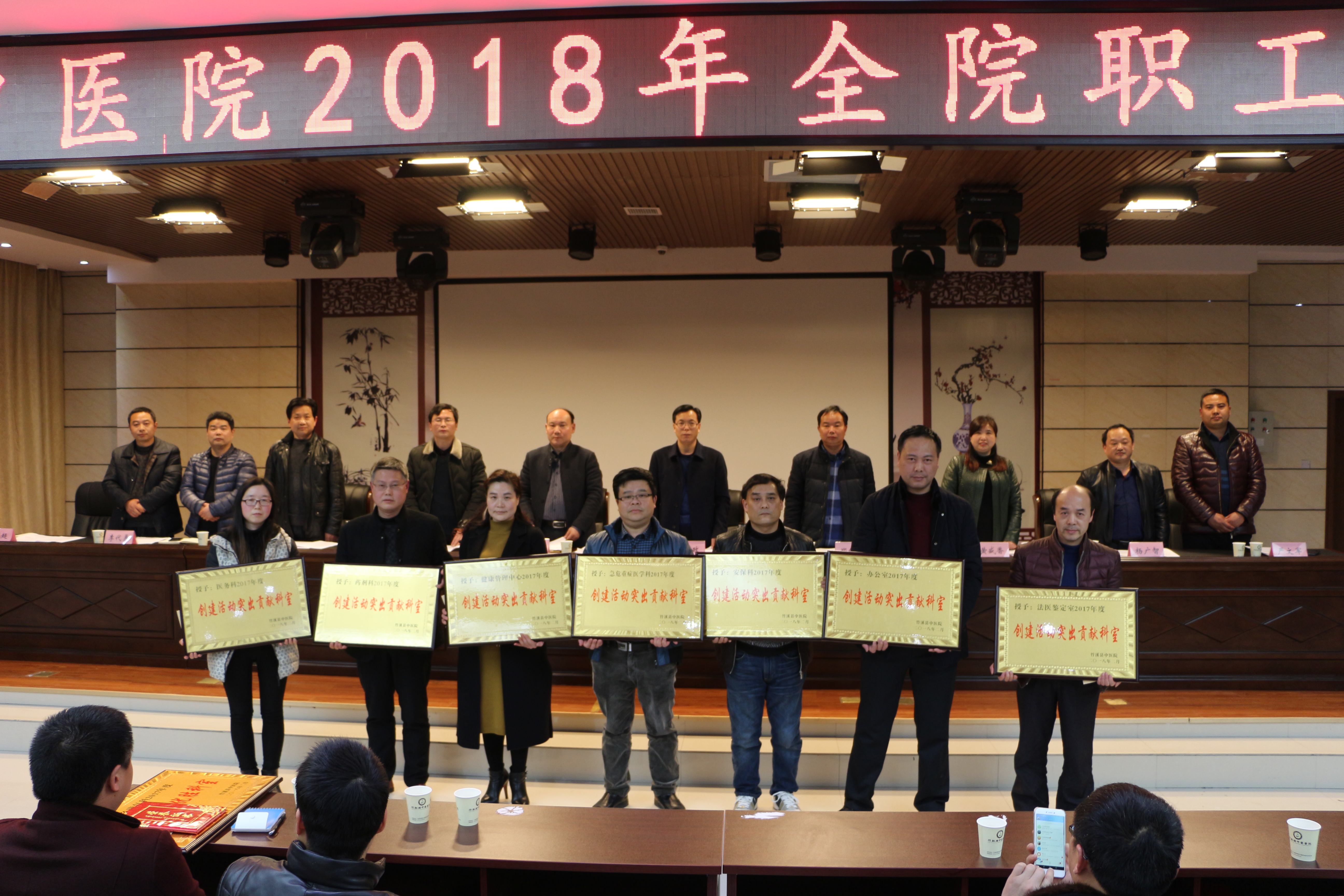 20.单项质量优胜科室颁发奖牌.JPG