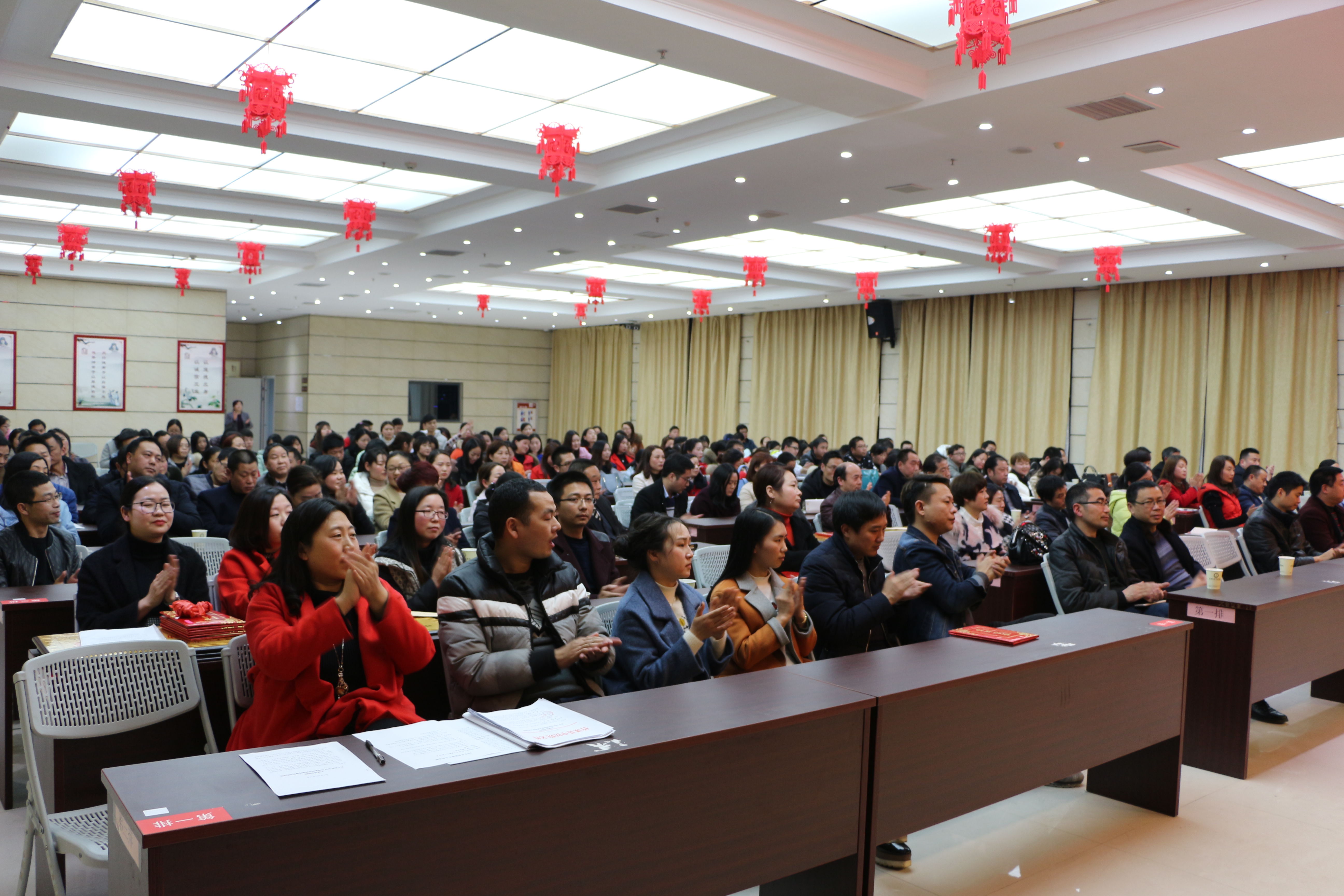 21.全院职工祝贺获奖科室和个人.JPG