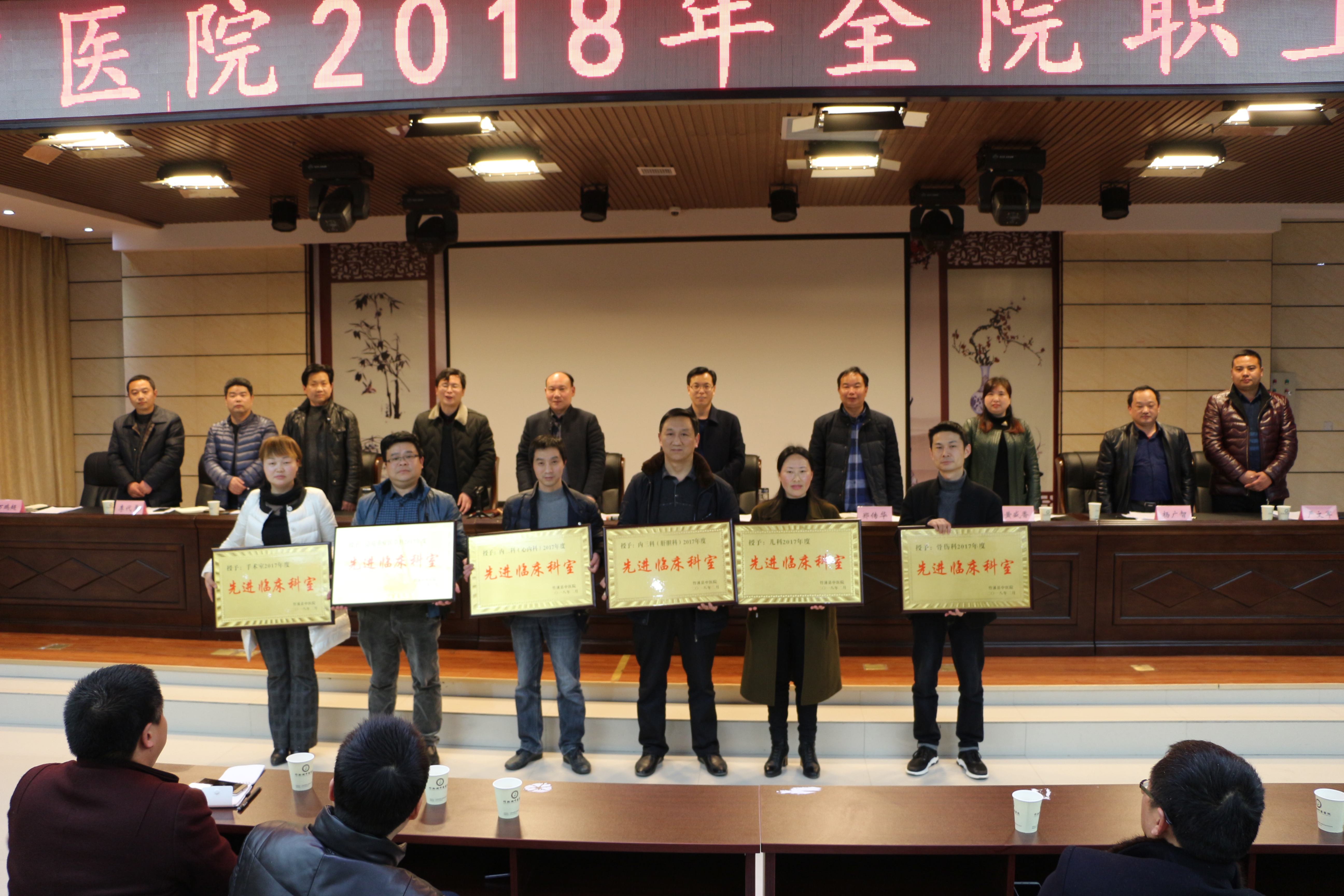 8.先进临床科室颁奖.JPG
