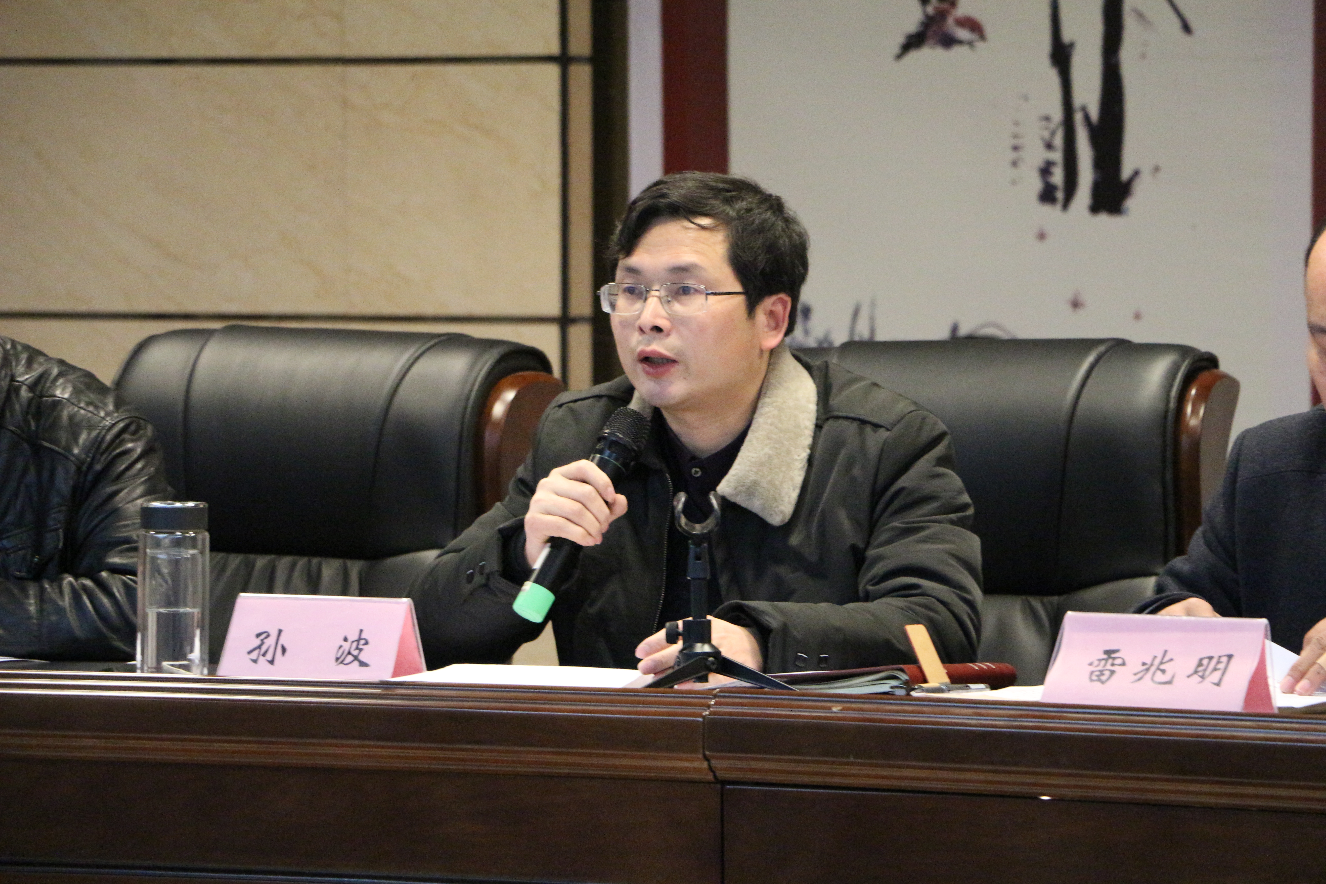4.副院长孙波主持大会.JPG