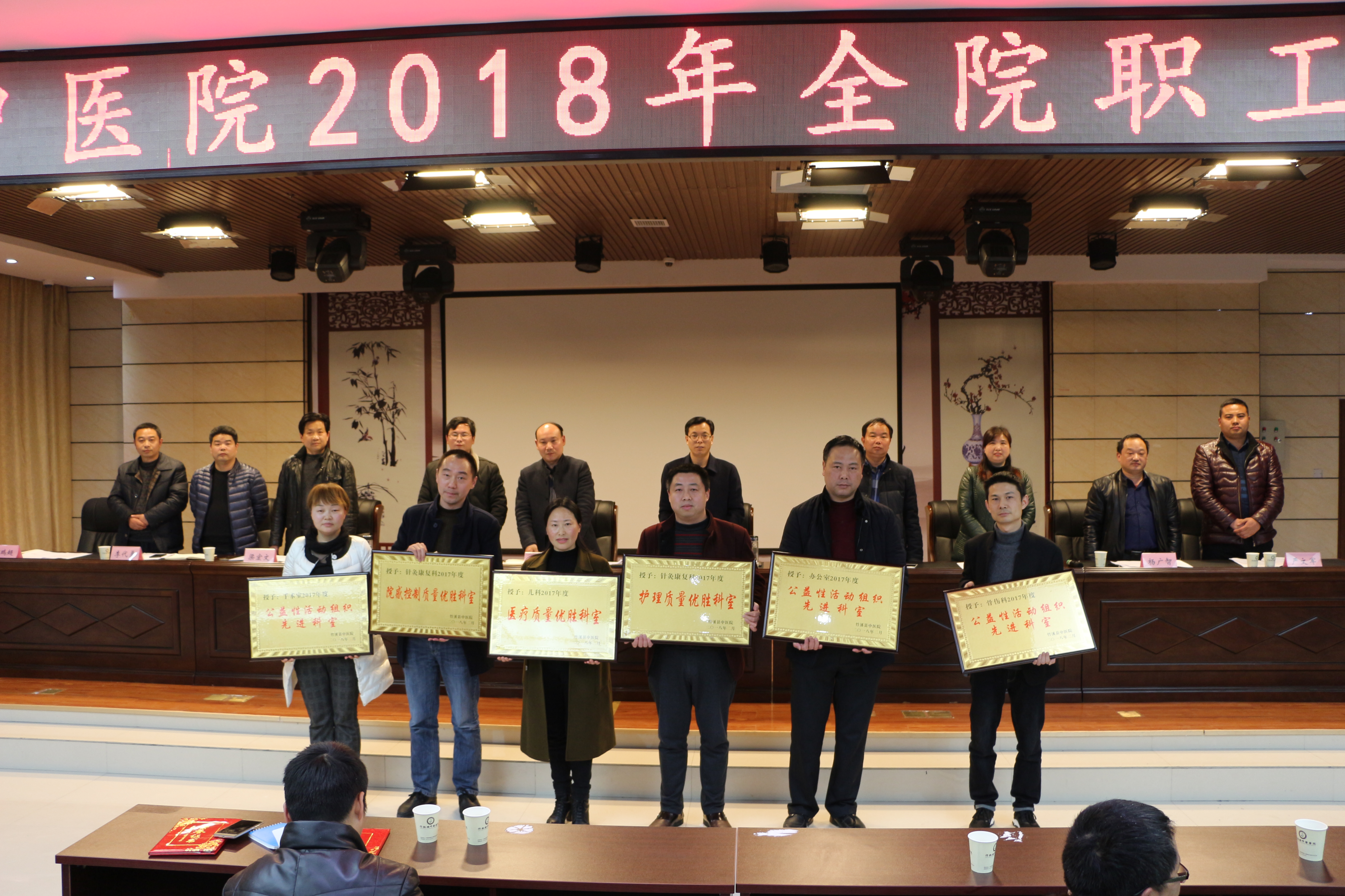 19、单项质量优胜科室颁发奖牌.JPG