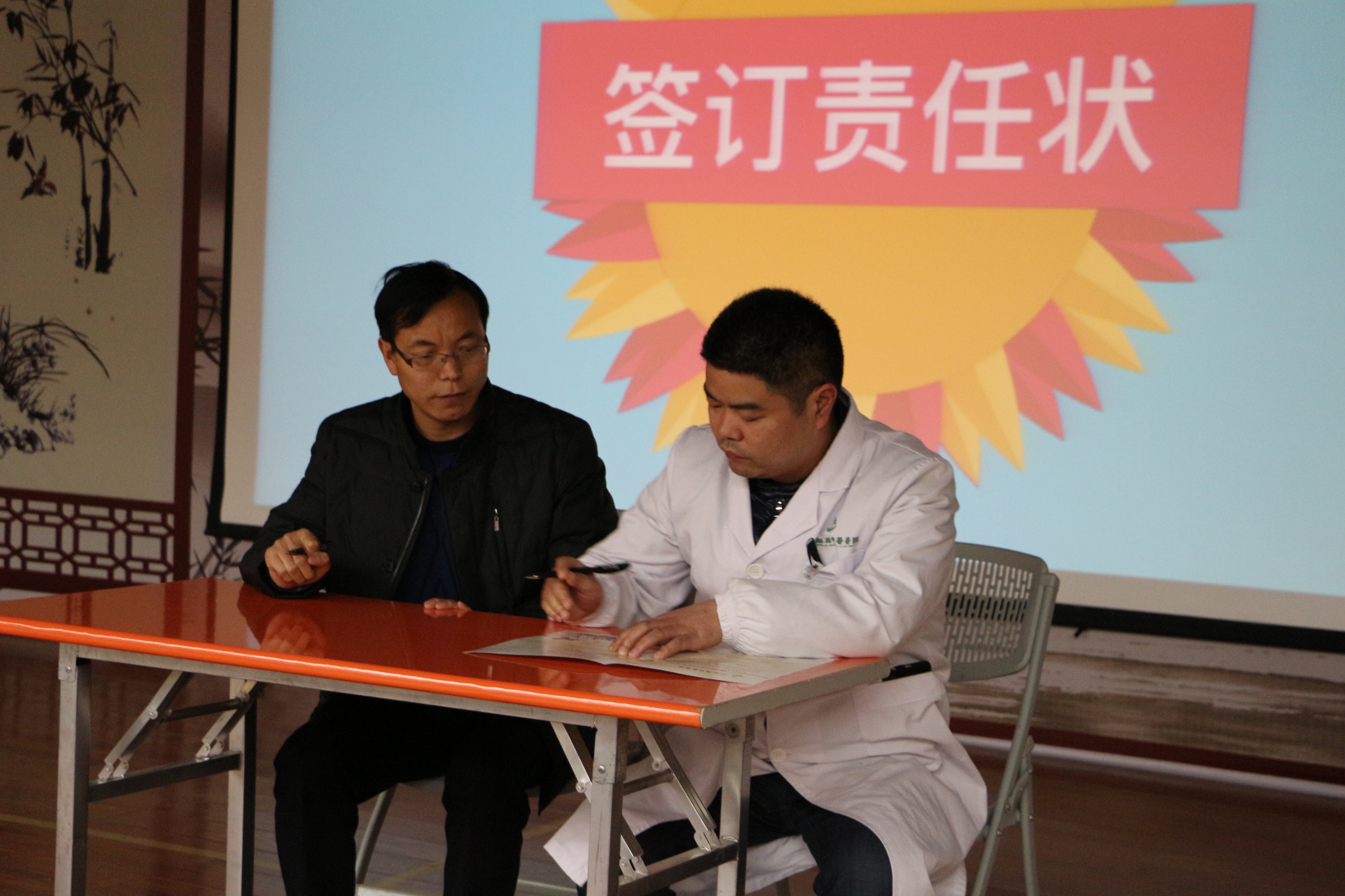 5.院长朱海政与科室代表签订责任书0.JPG