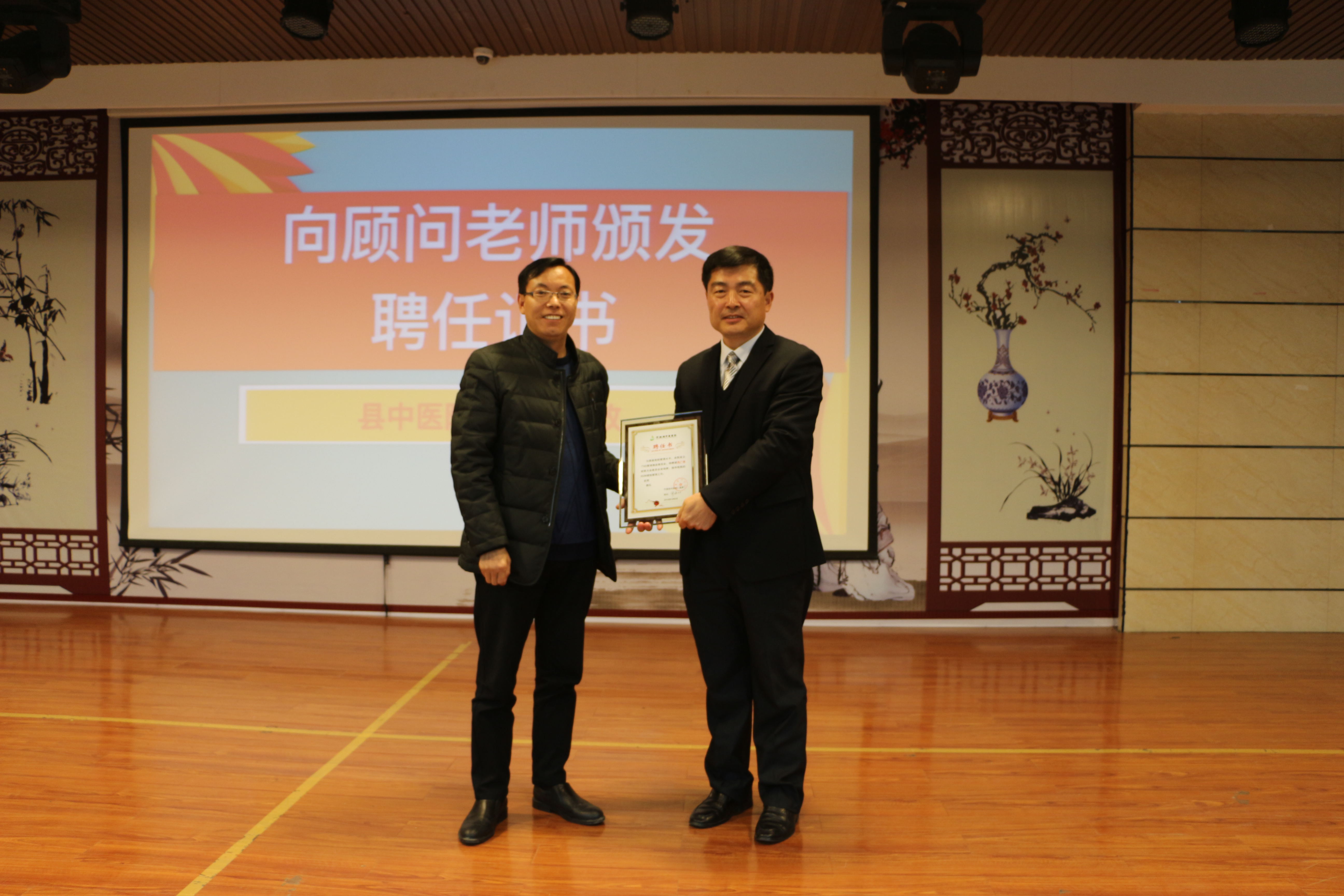 11.为顾问颁发聘任书2.jpg