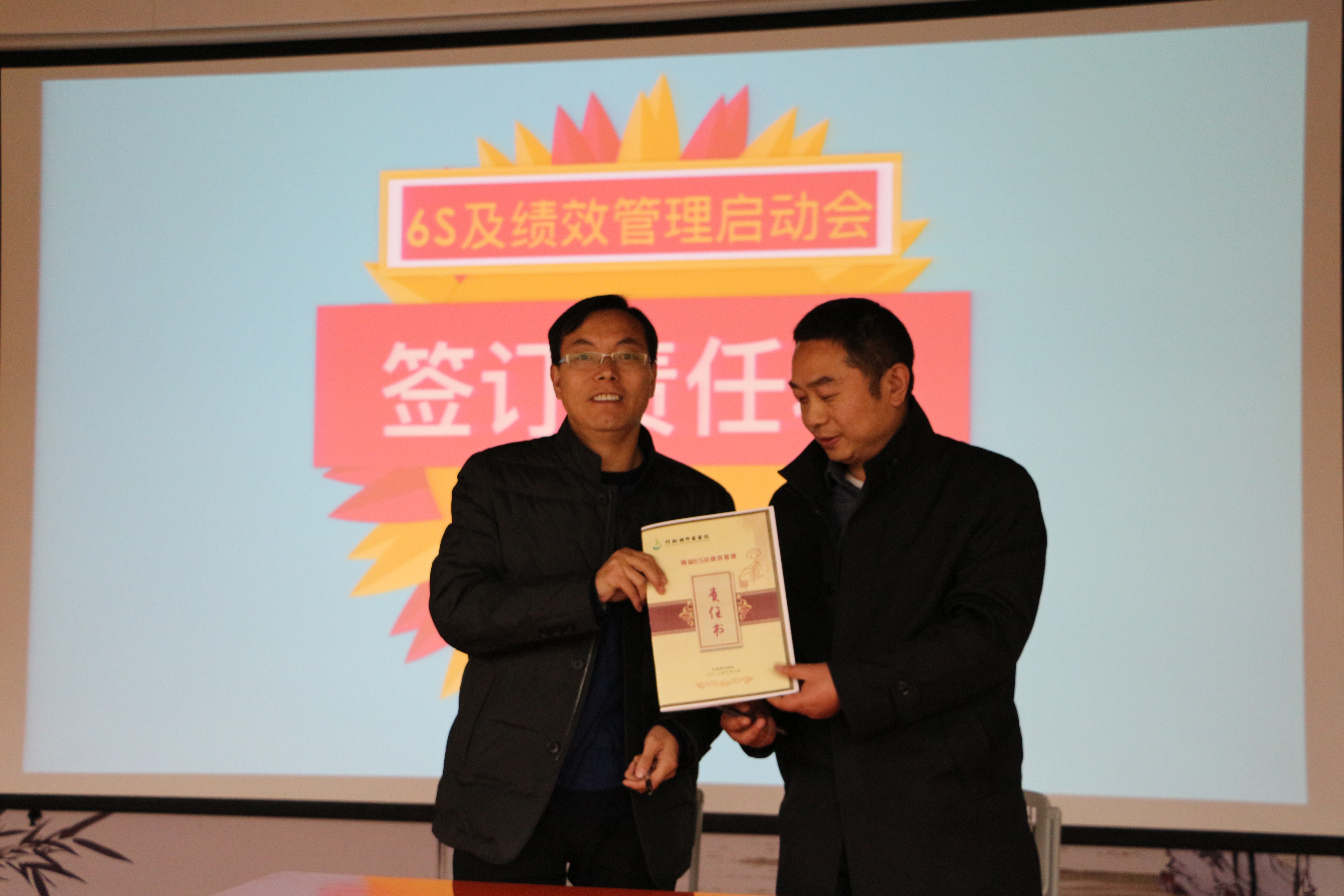 5.院长朱海政与科室代表签订责任书1.JPG