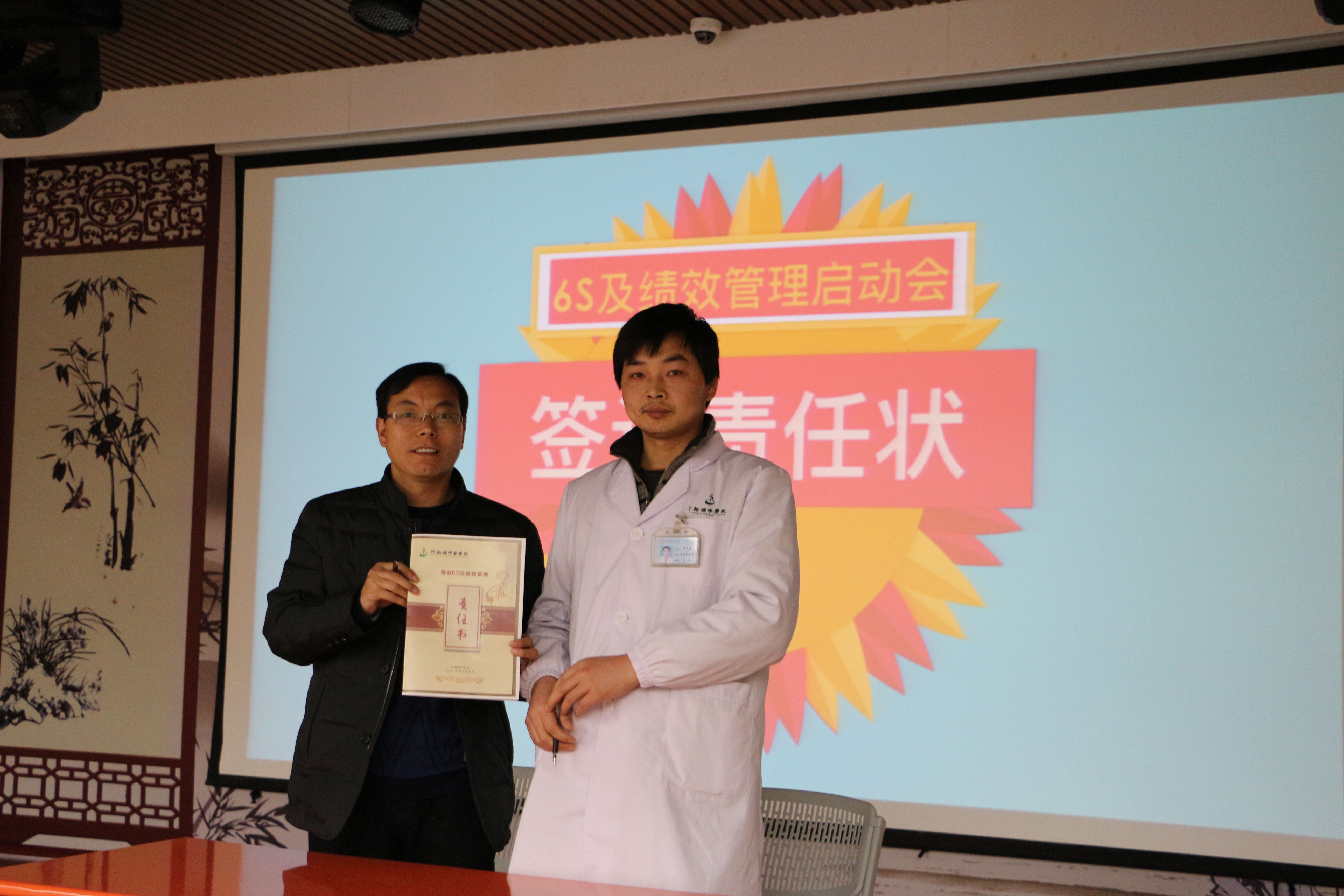5.院长朱海政与科室代表签订责任书.jpg