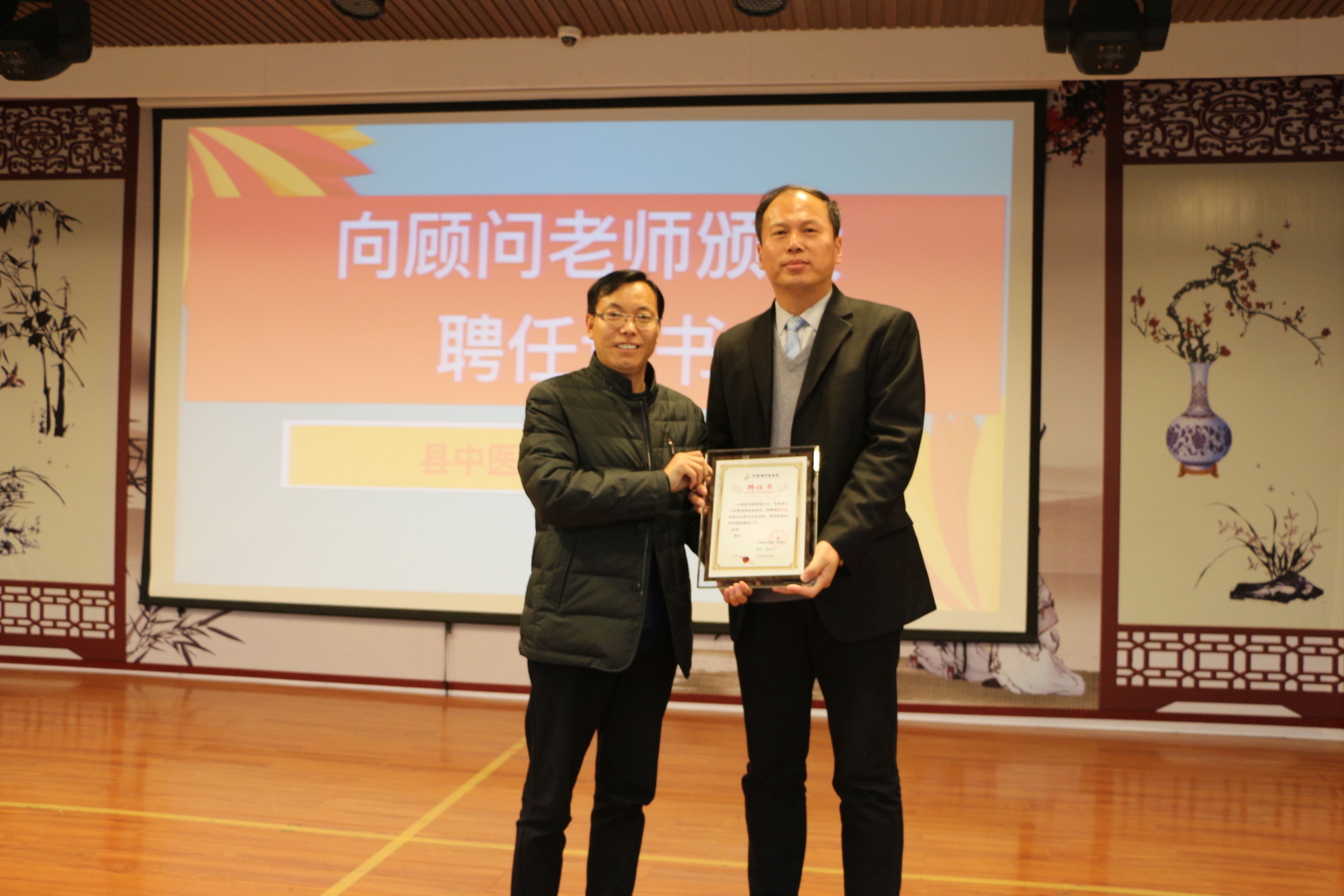 10.为顾问颁发聘任书1.jpg