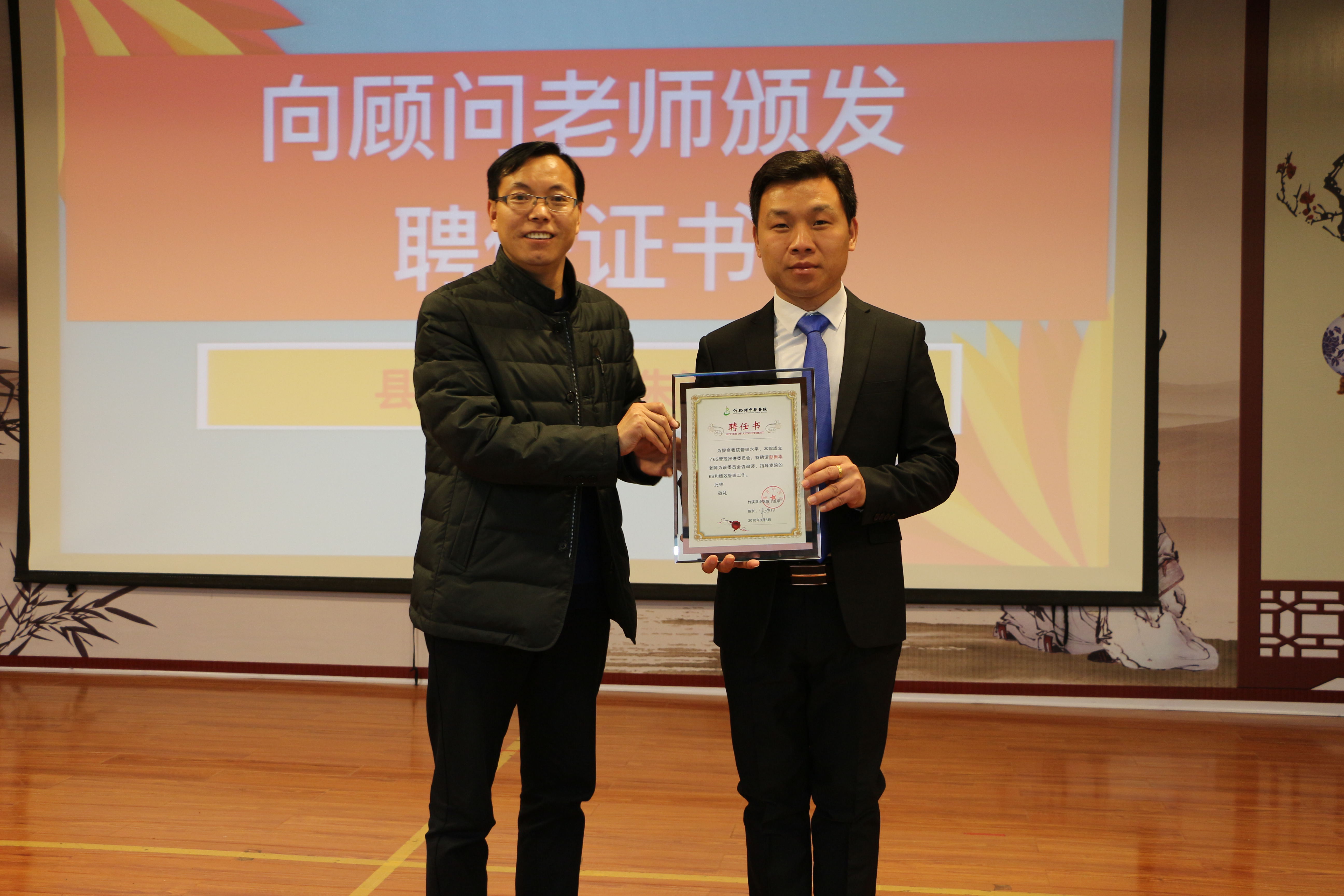 12.为顾问颁发聘任书3.jpg