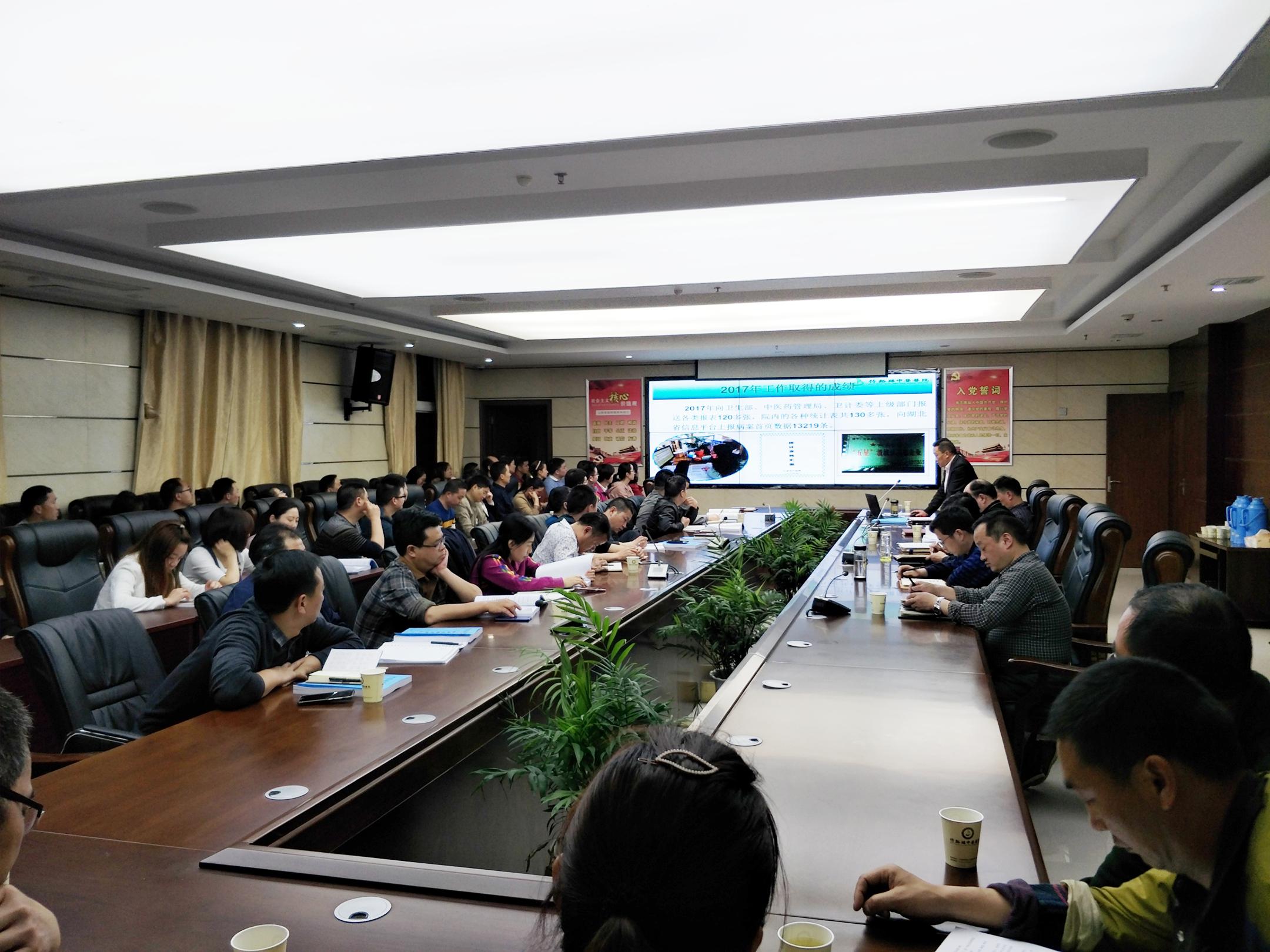 县中医院召开医务管理及医疗质量控制会议