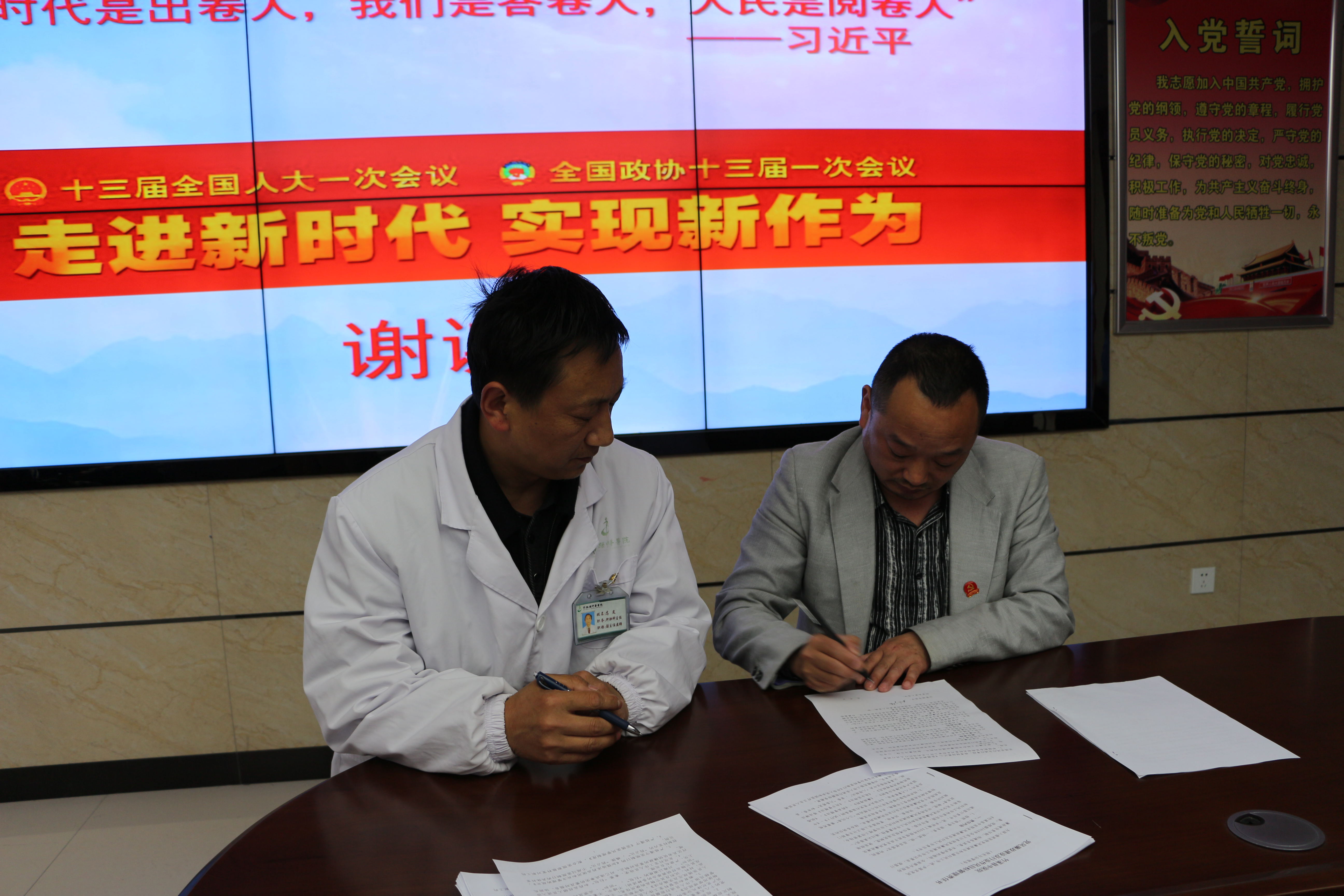 会上签订《2018年党风廉政建设及行业作风目标责任书》.jpg
