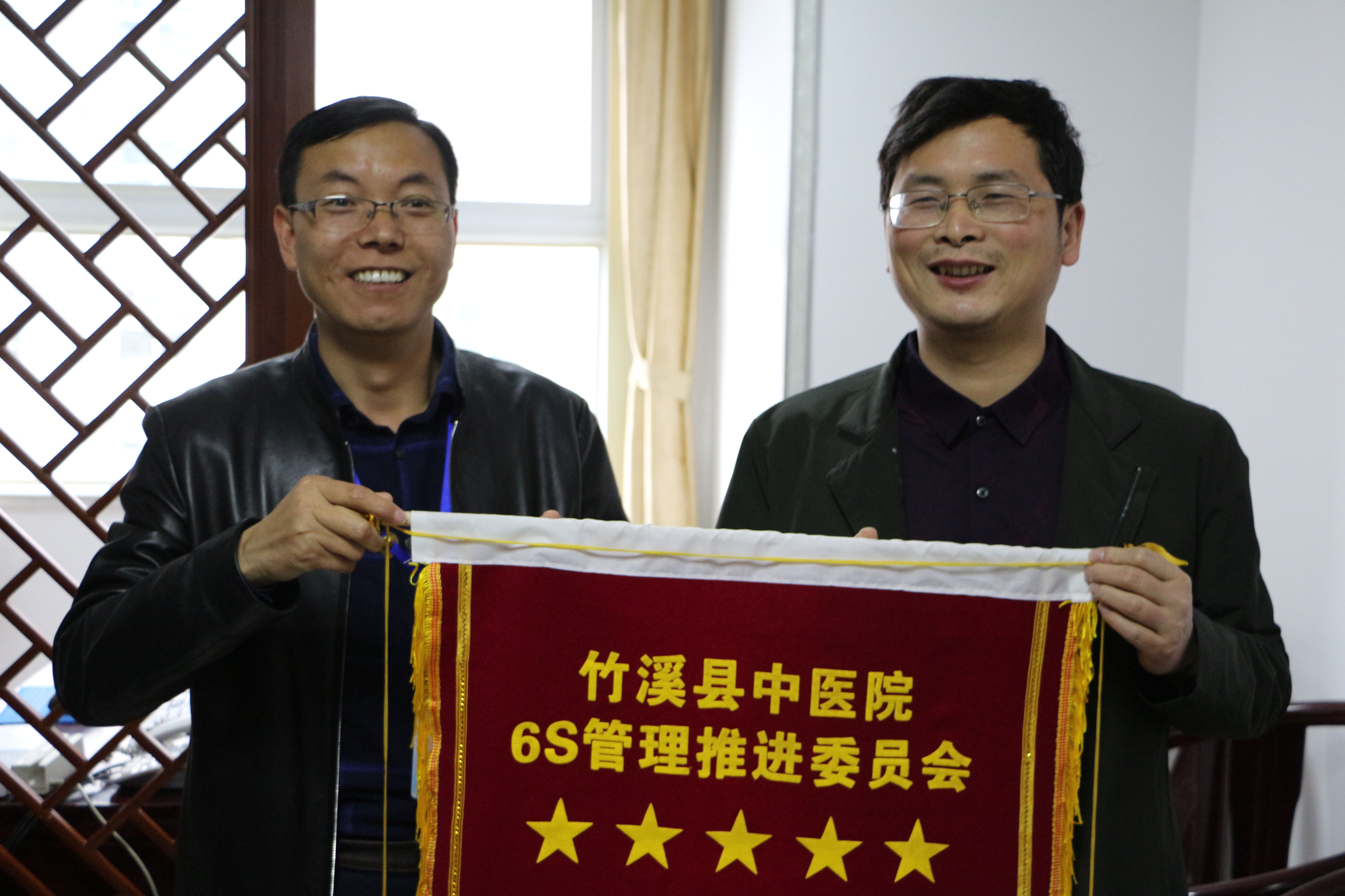 对名医堂颁发五星级锦旗.jpg