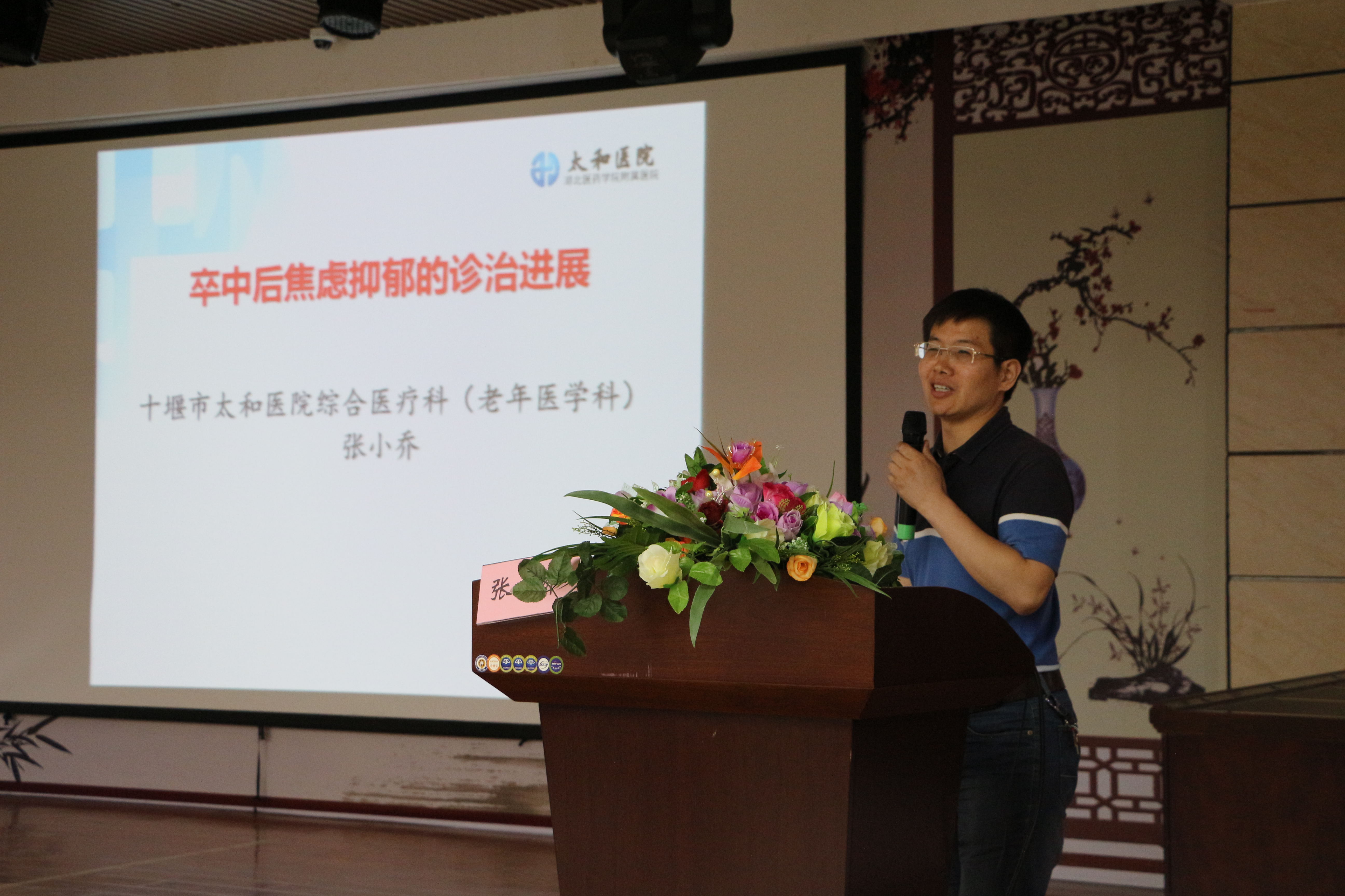 张小乔教授授课.jpg
