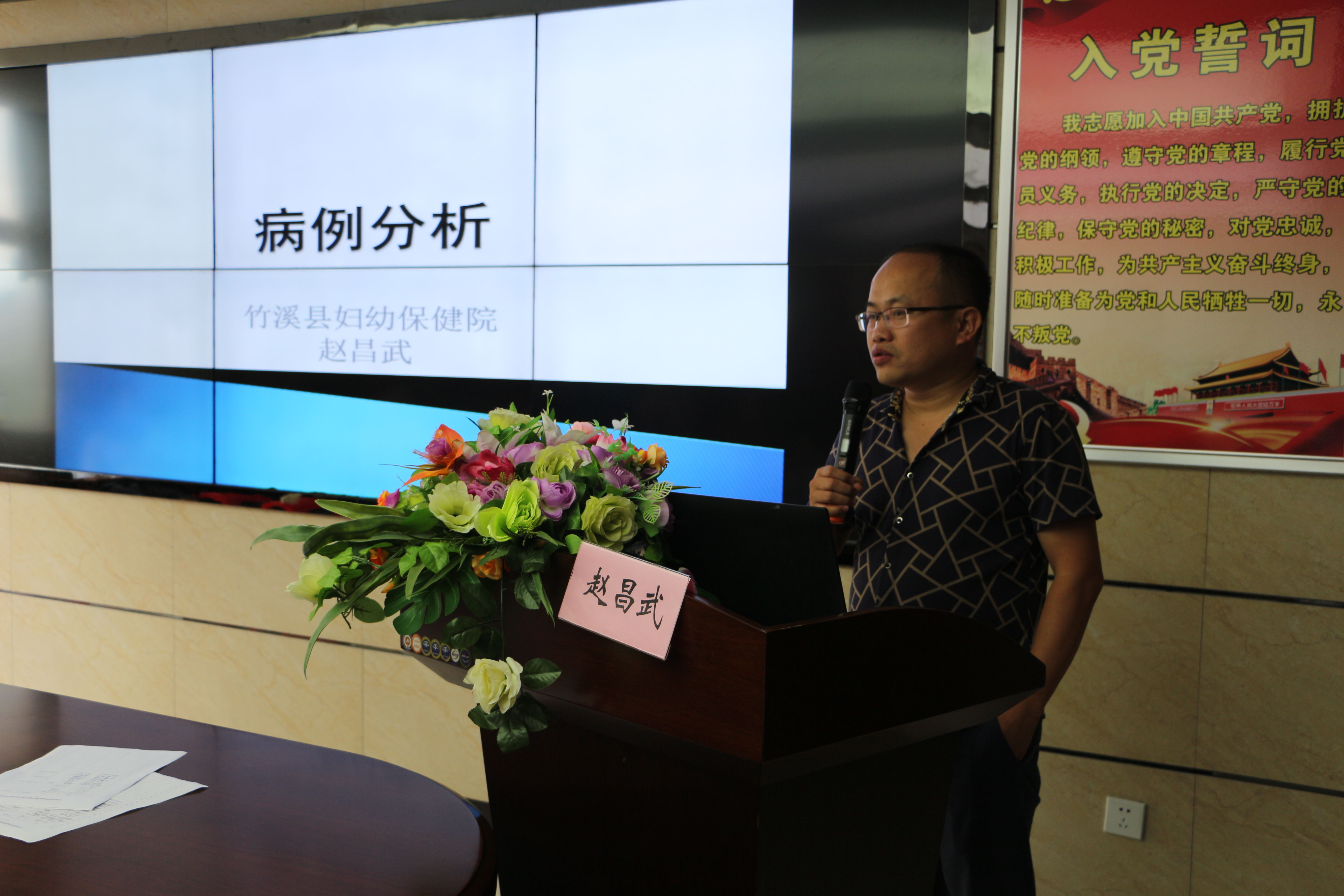 县妇幼保健院儿科主任赵昌斌分享.jpg
