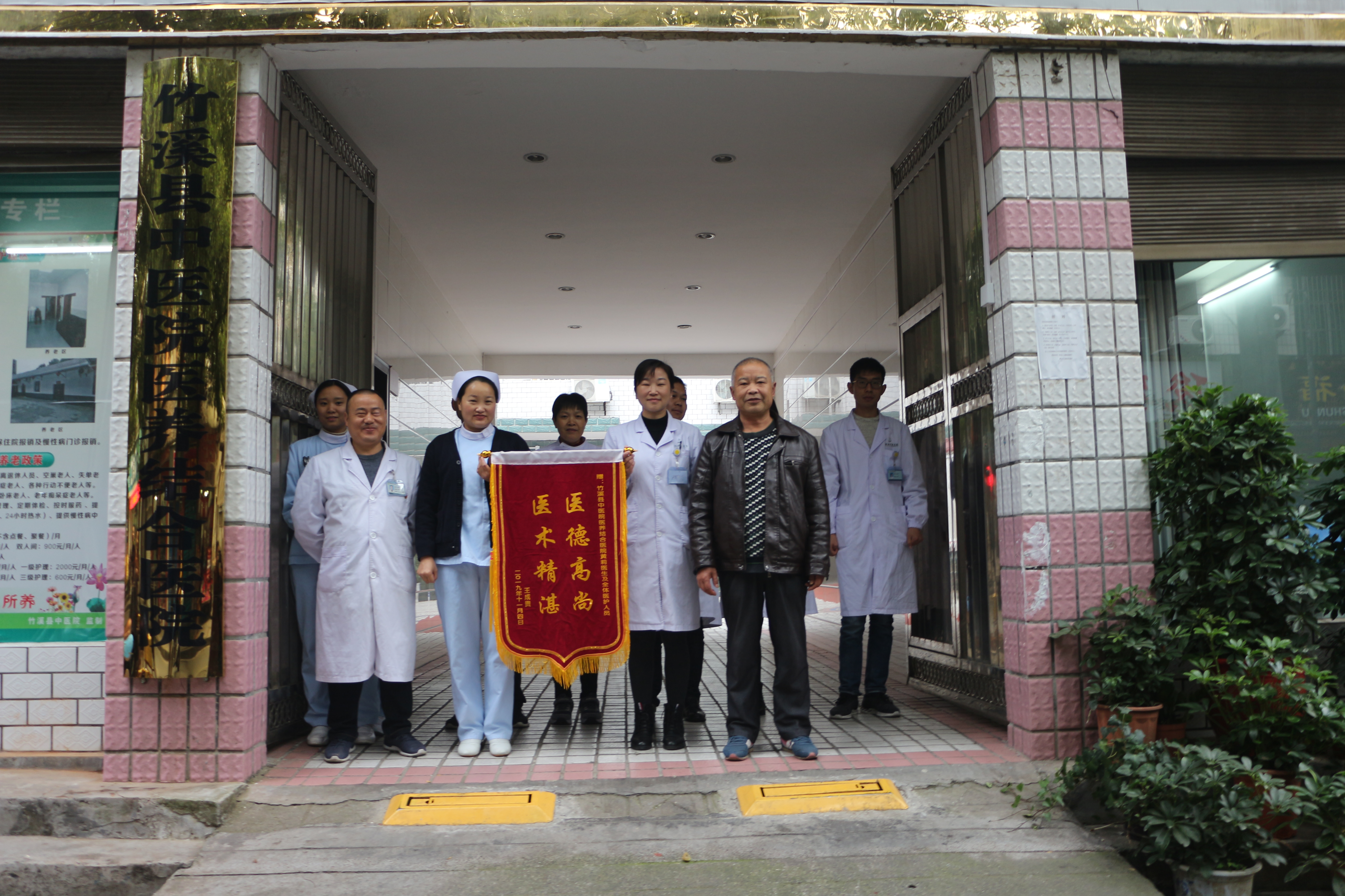 竹溪首家医养结合中心术精质优展风采