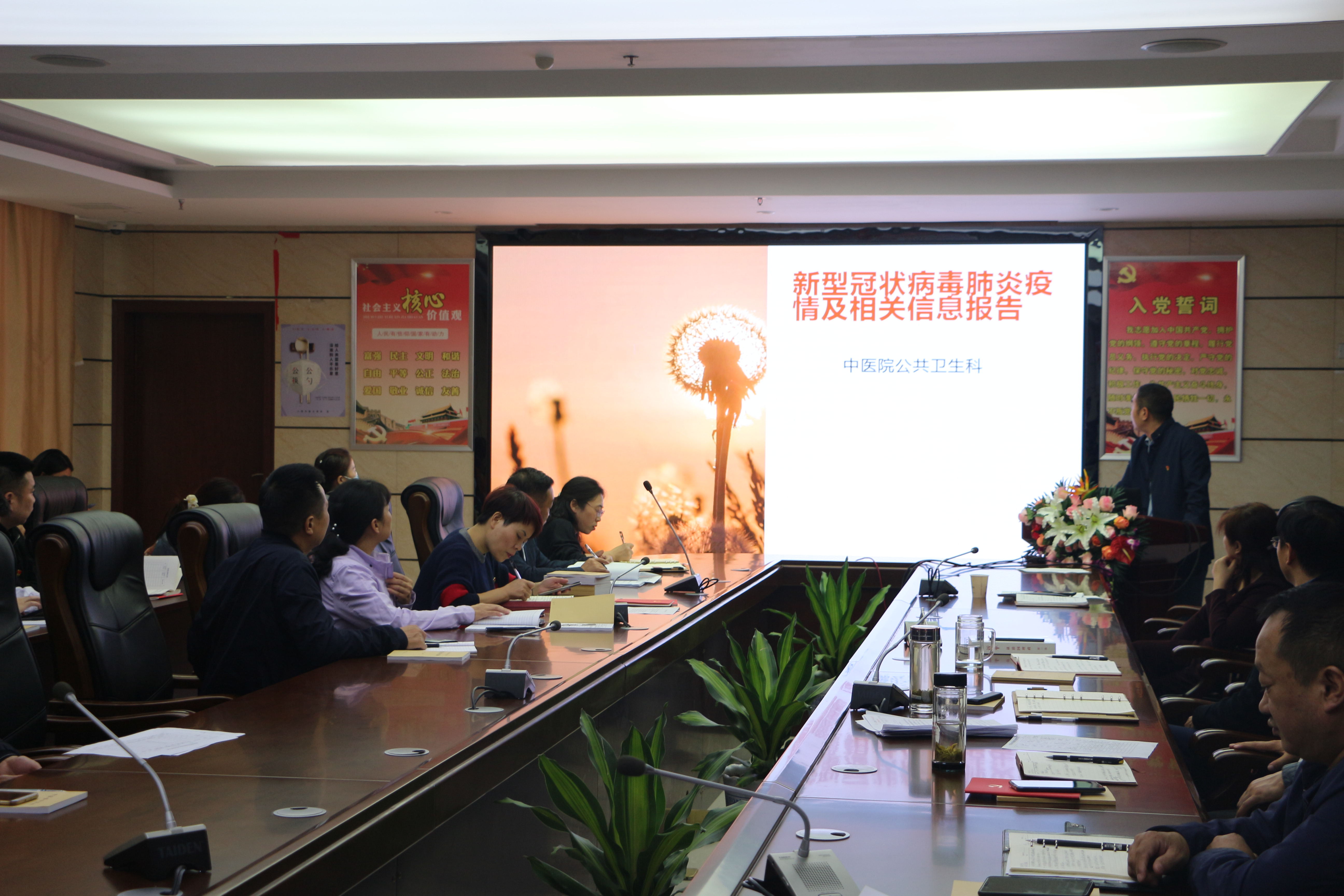 3f9707799bb7a06414dc5085c2a28fe5.jpg 1新冠肺炎医院防控培训.jpg