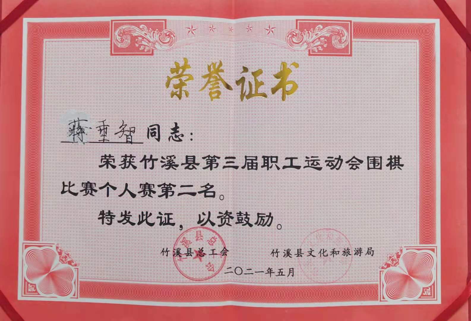 8388d71a3899ec55d2f01f92f84da25d.jpg 微信图片_20210608175136.jpg
