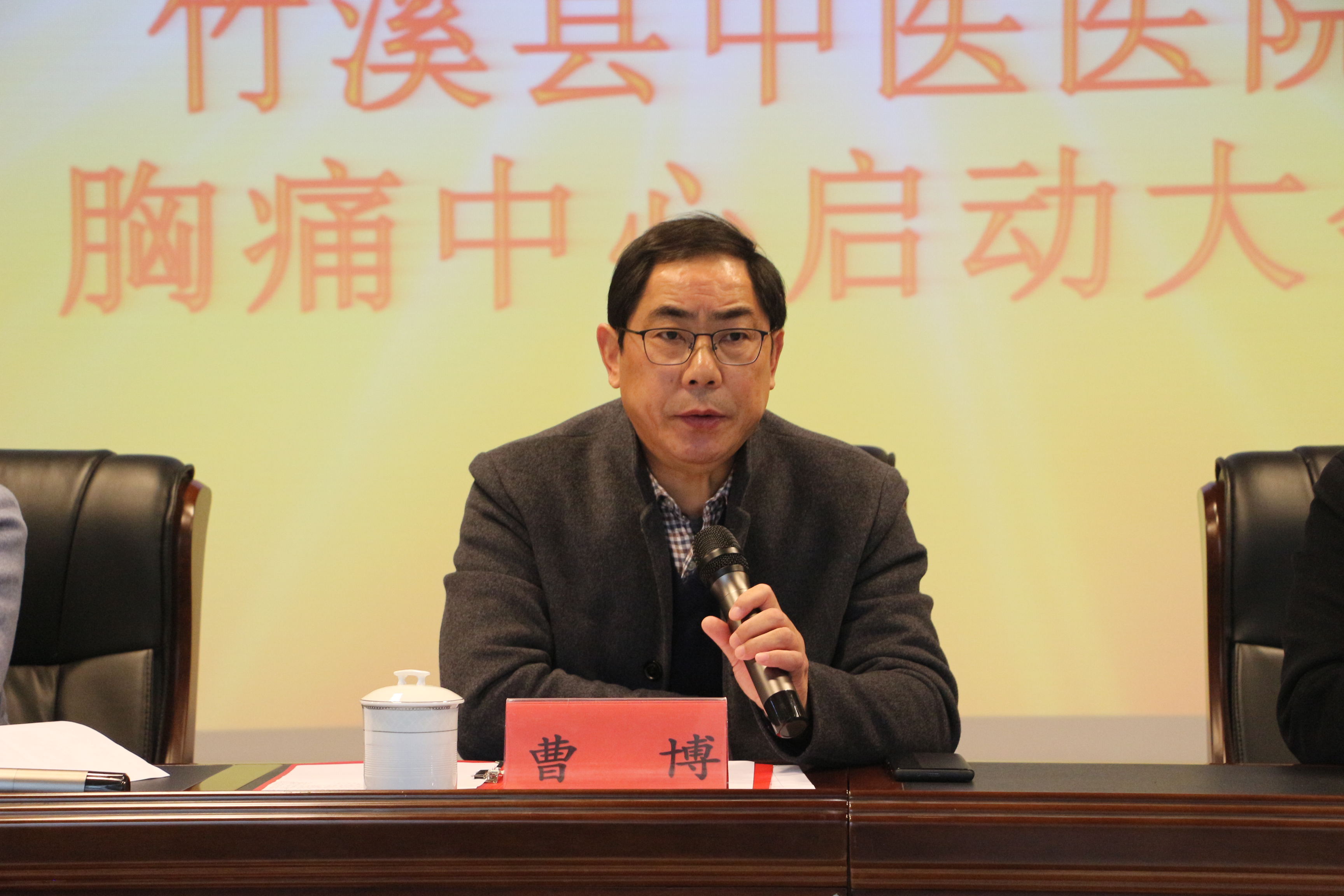 市卫健委党组书记曹博讲话.jpg