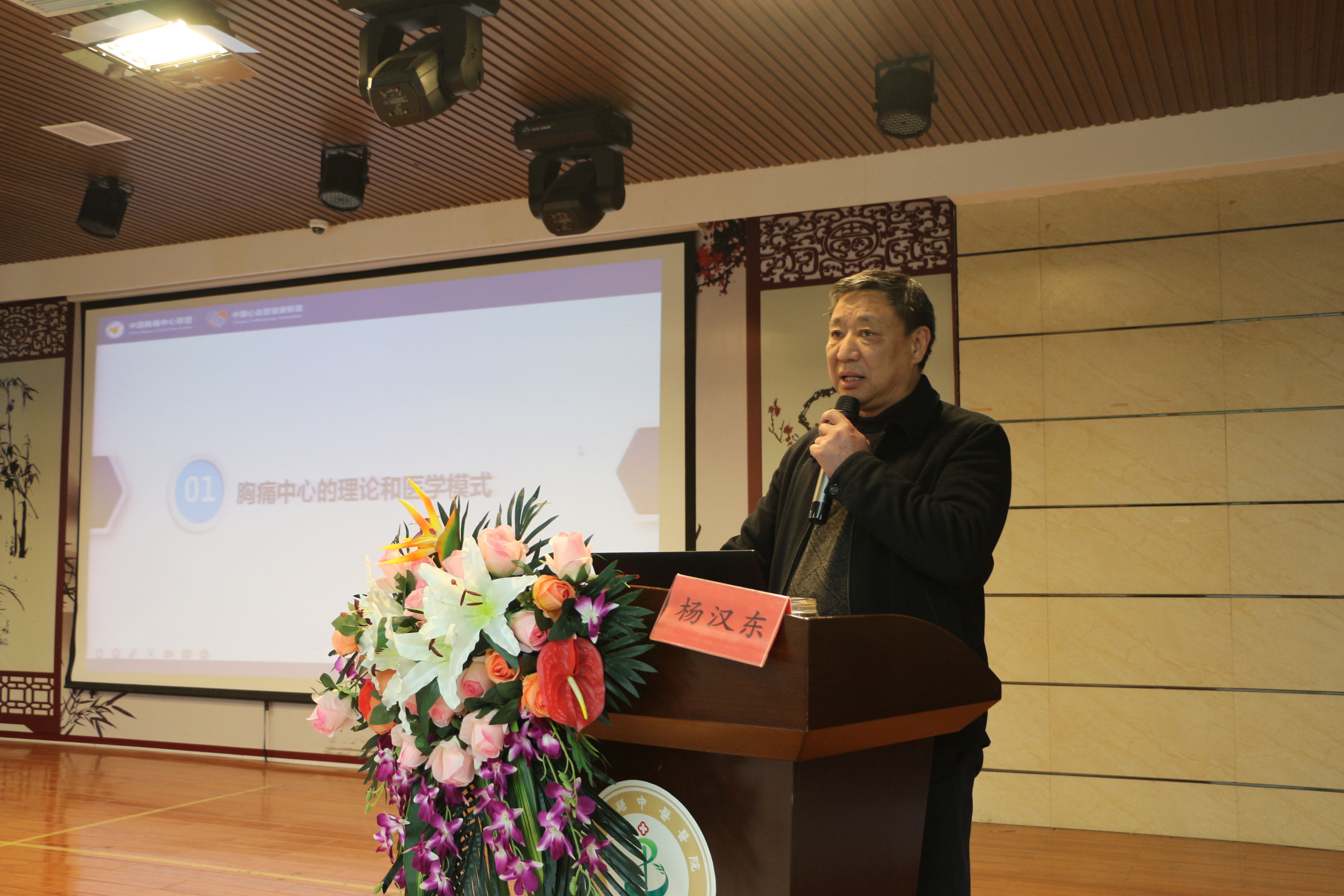 杨汉东教授授课.jpg